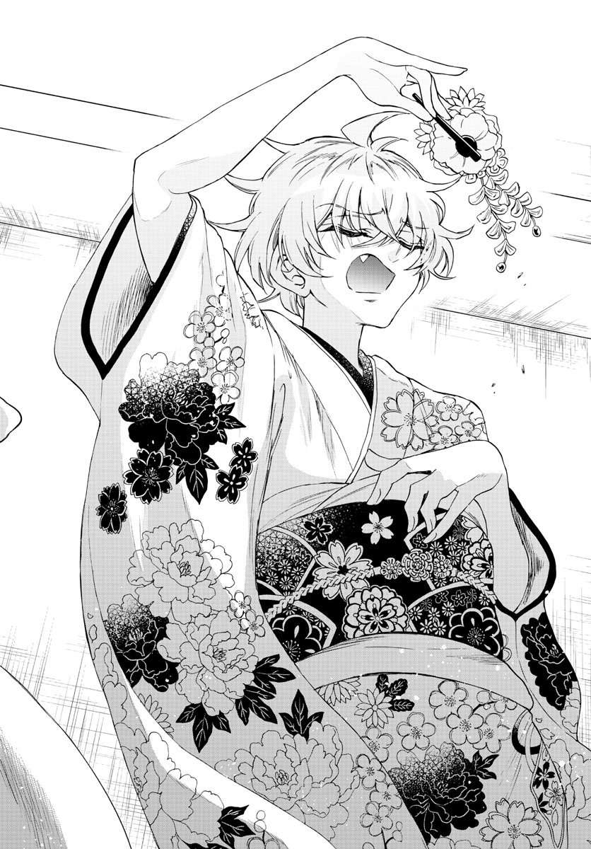 Mikadono Sanshimai wa Angai, Choroi Capitulo 1 página 52