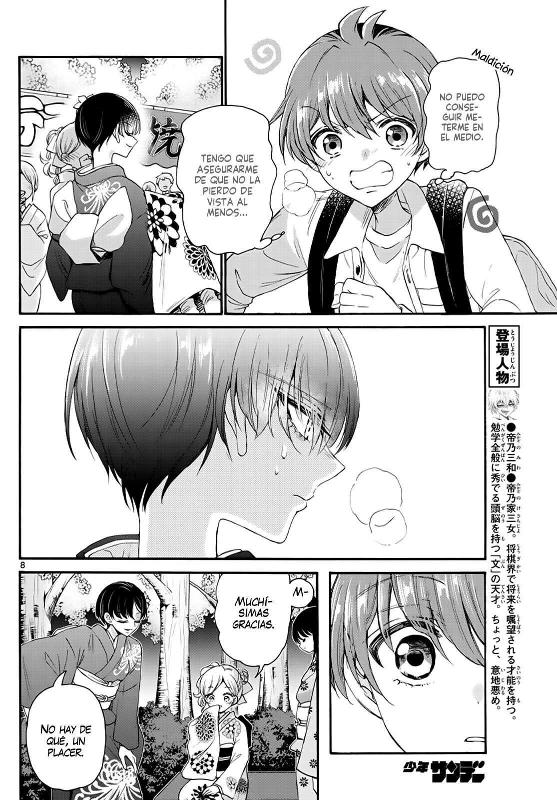 Mikadono Sanshimai wa Angai, Choroi Capitulo 10 página 10