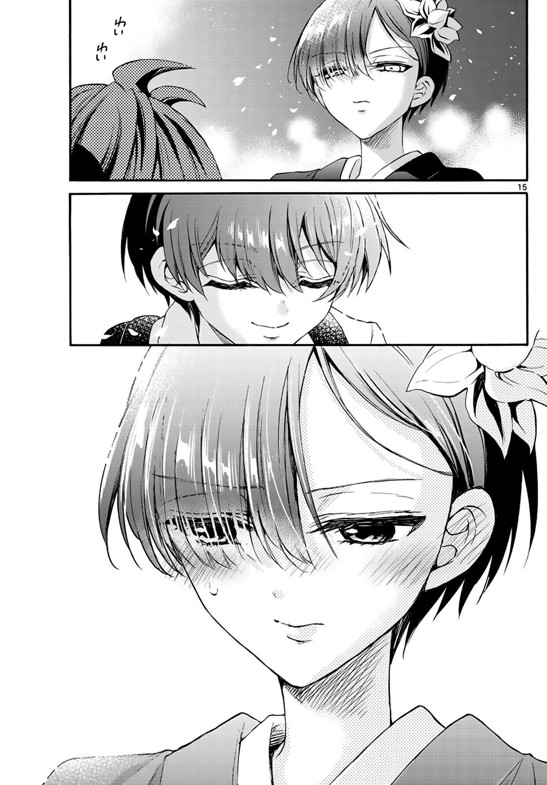 Mikadono Sanshimai wa Angai, Choroi Capitulo 10 página 17