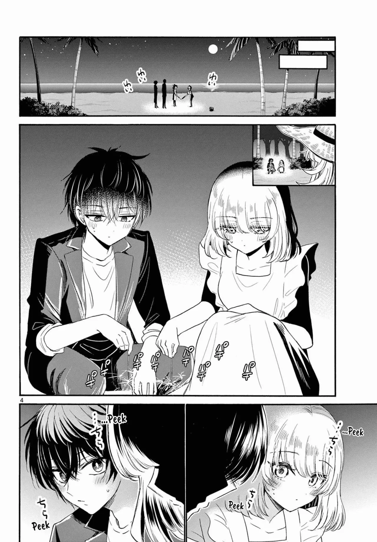 Mikadono Sanshimai wa Angai, Choroi Capitulo 105: La última noche página 5
