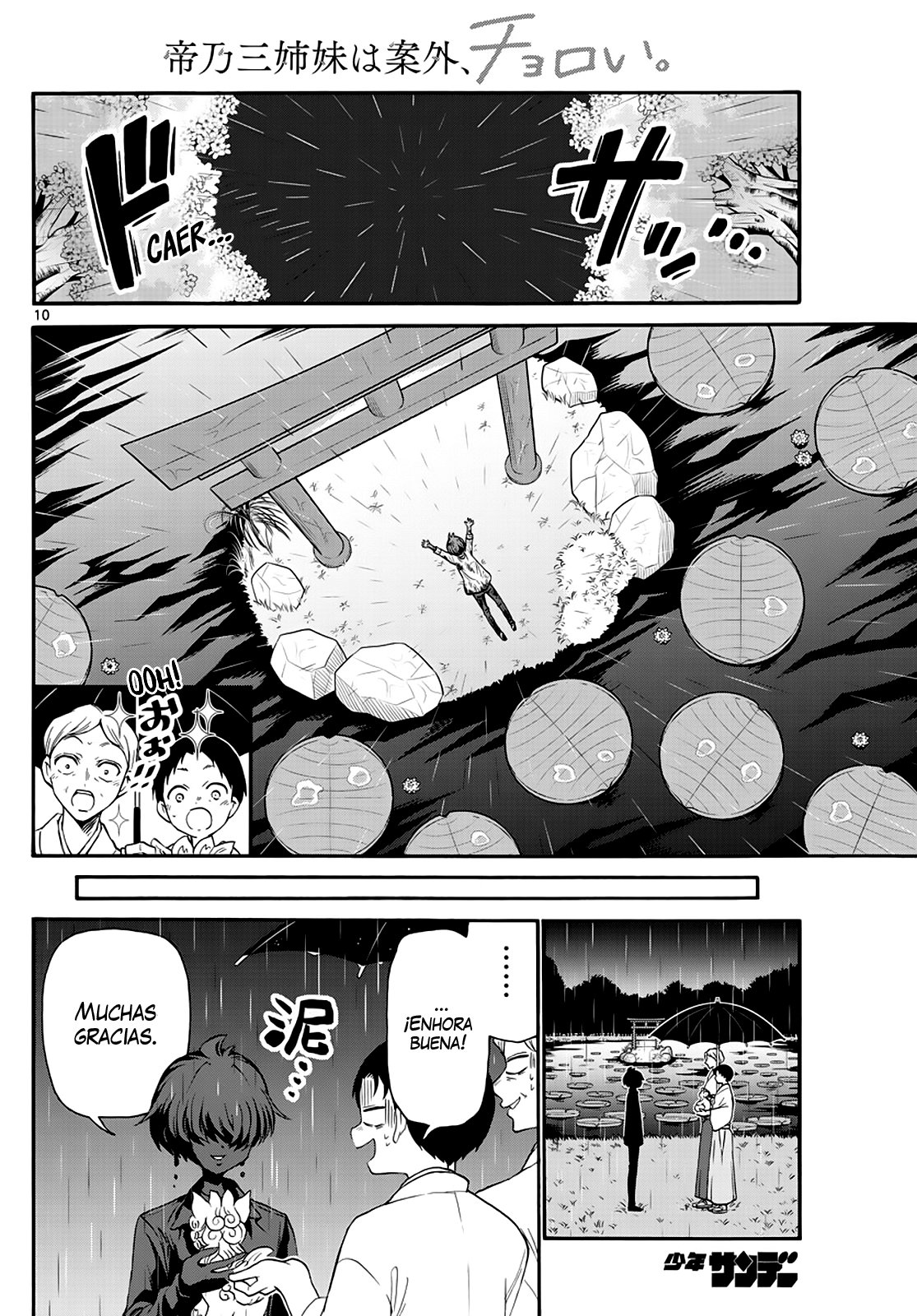 Mikadono Sanshimai wa Angai, Choroi Capitulo 11: ¿Sientes mis buenos deseos? página 11