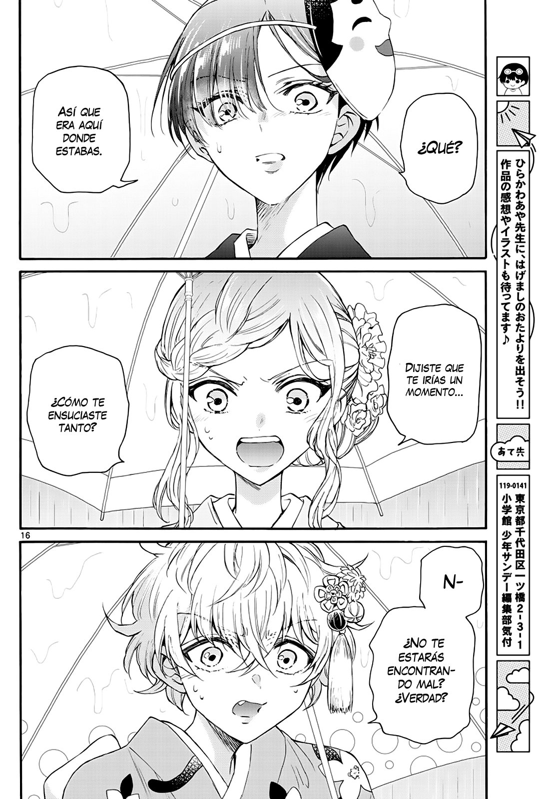 Mikadono Sanshimai wa Angai, Choroi Capitulo 11: ¿Sientes mis buenos deseos? página 16