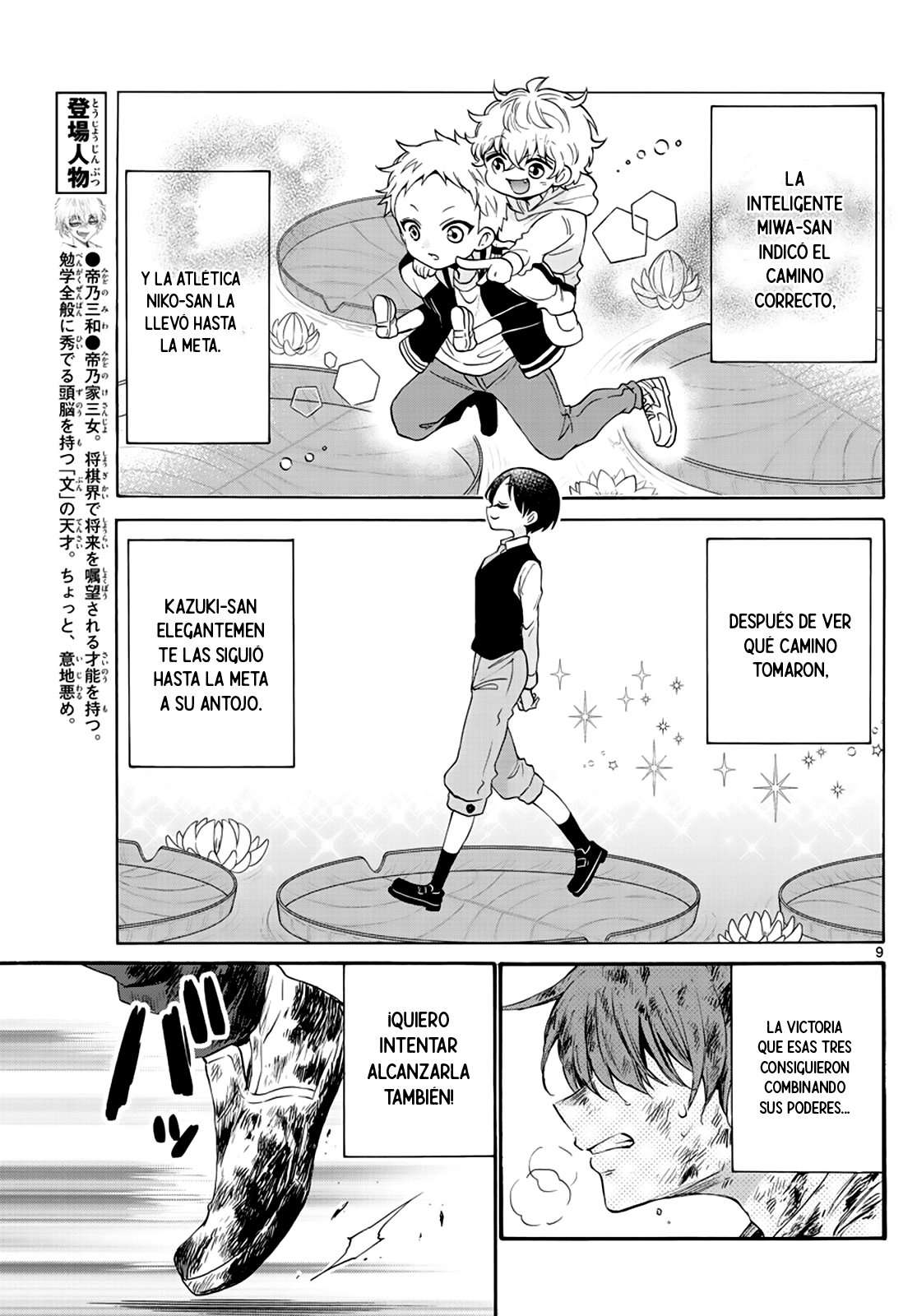 Mikadono Sanshimai wa Angai, Choroi Capitulo 11 página 10