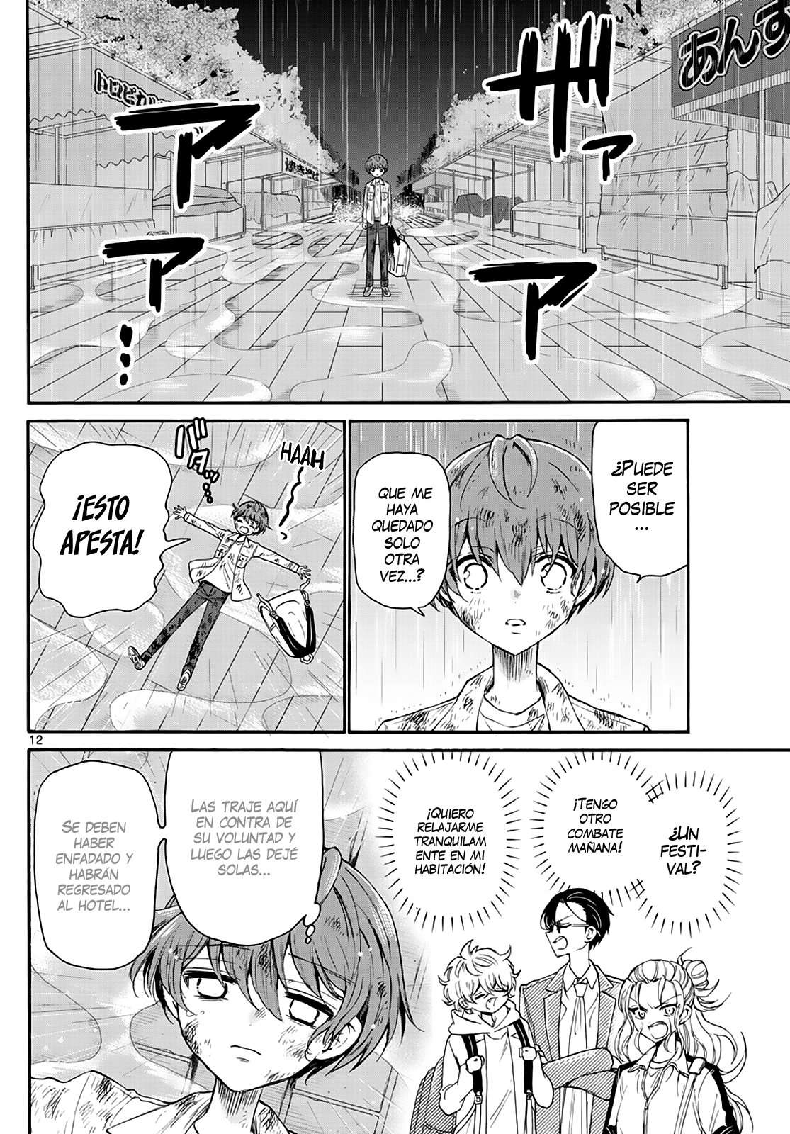 Mikadono Sanshimai wa Angai, Choroi Capitulo 11 página 13