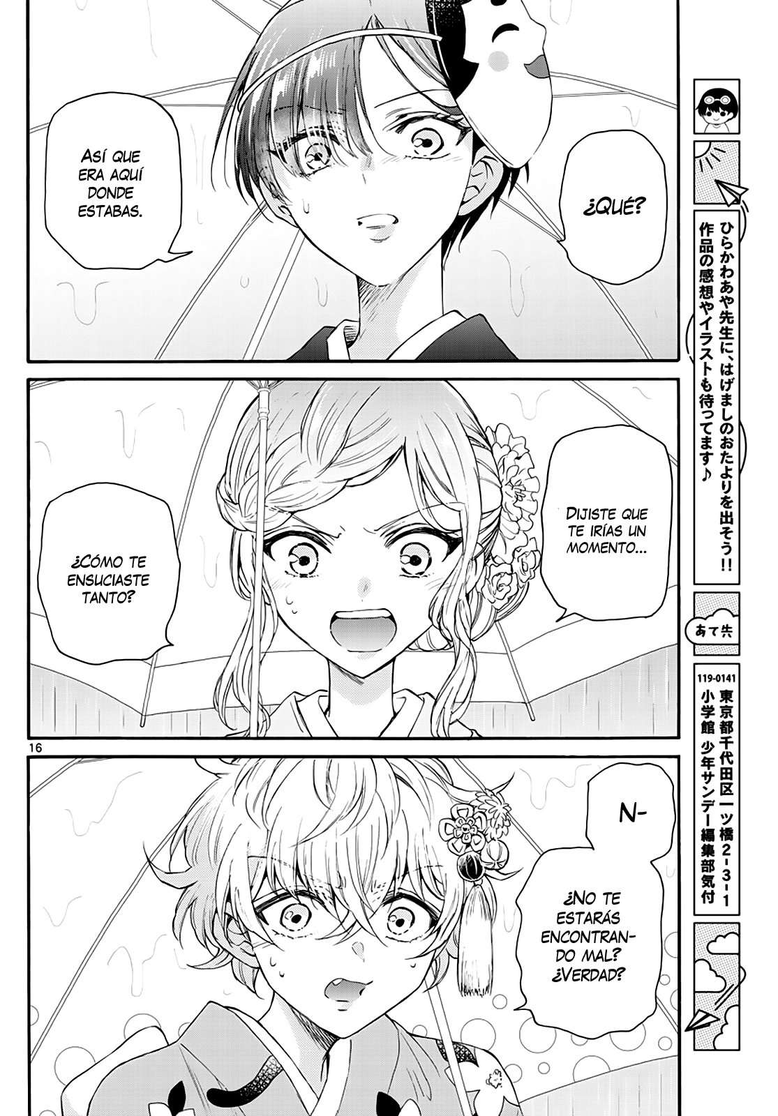 Mikadono Sanshimai wa Angai, Choroi Capitulo 11 página 16