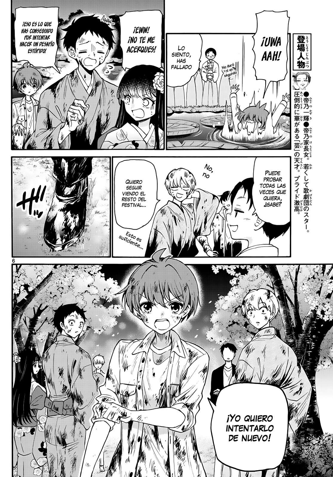 Mikadono Sanshimai wa Angai, Choroi Capitulo 11 página 7