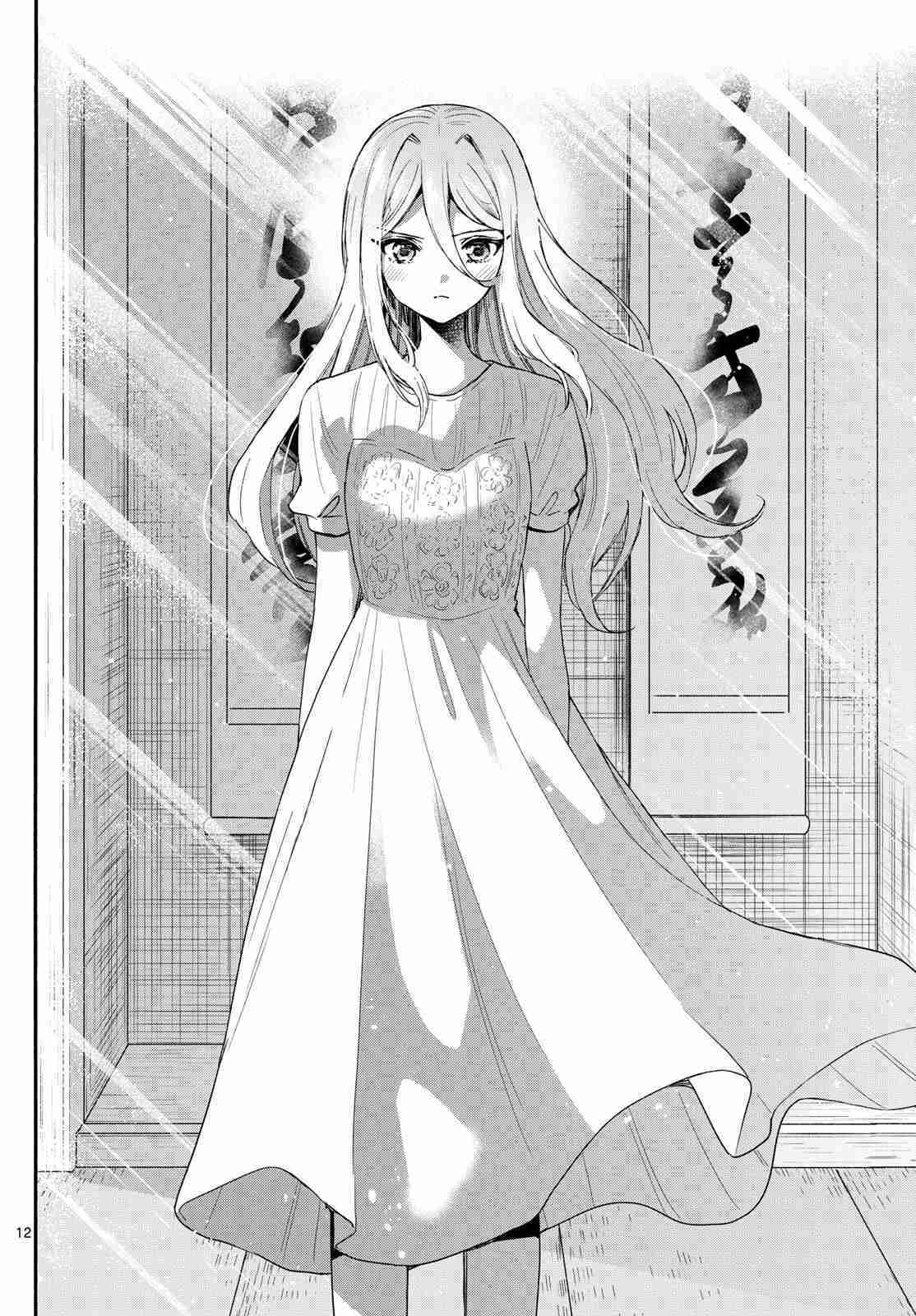Mikadono Sanshimai wa Angai, Choroi Capitulo 116 página 16