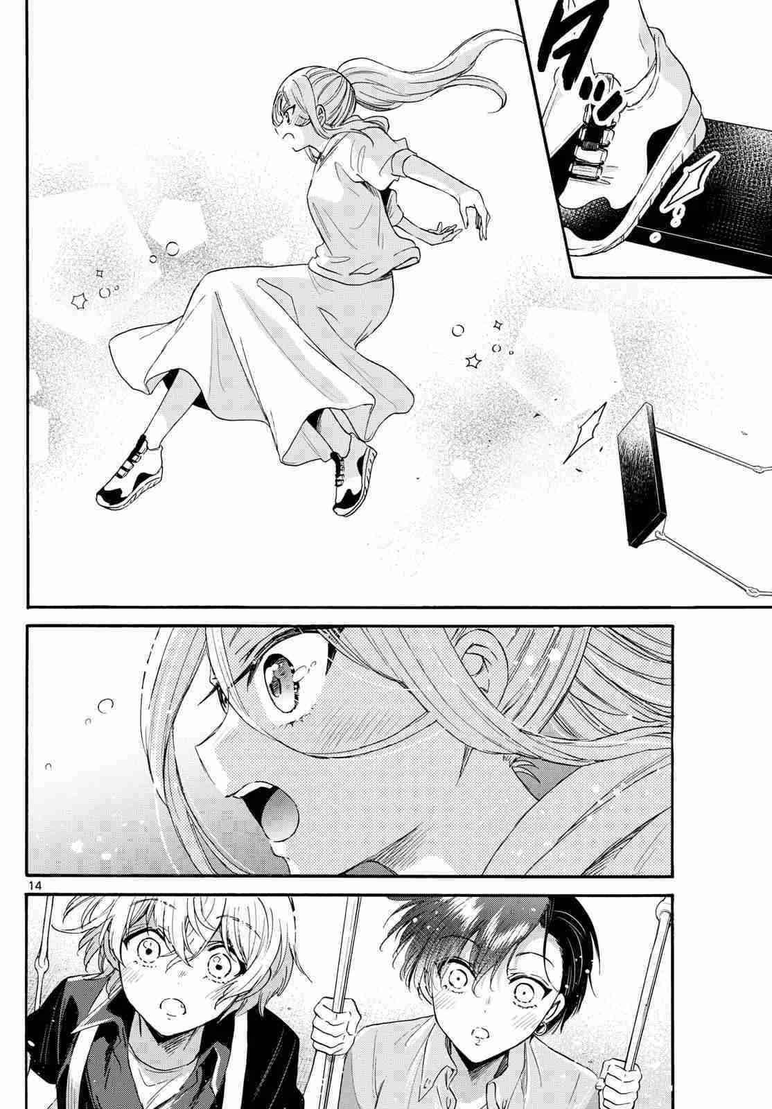 Mikadono Sanshimai wa Angai, Choroi Capitulo 117 página 15
