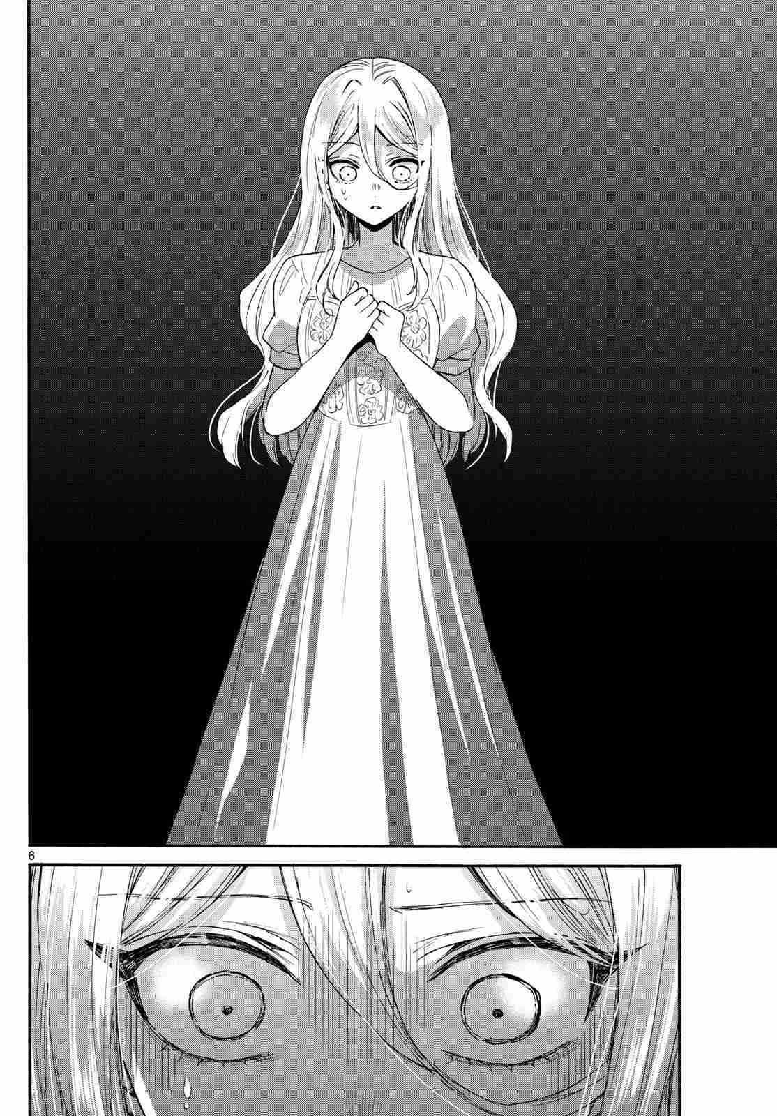 Mikadono Sanshimai wa Angai, Choroi Capitulo 117 página 7