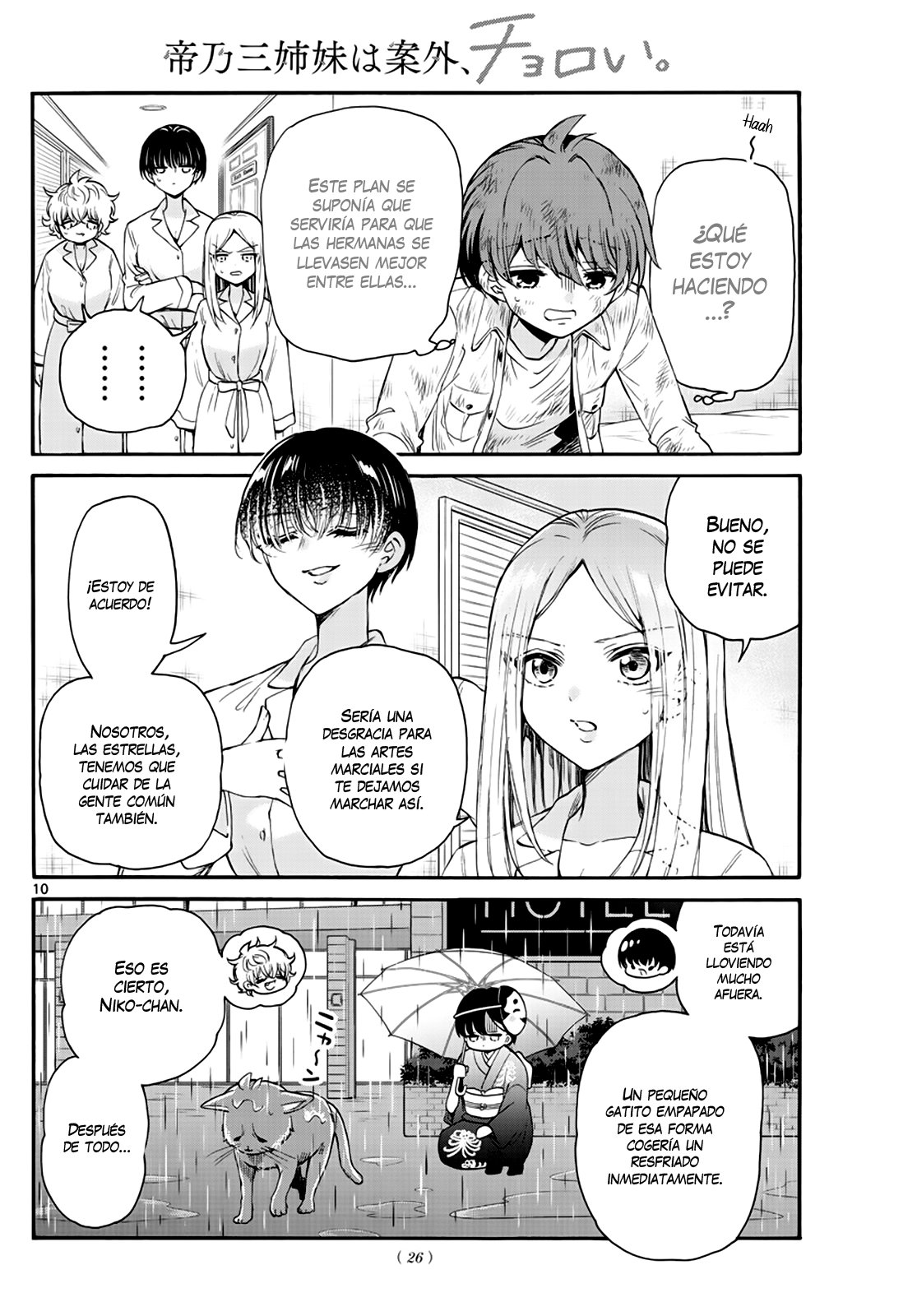 Mikadono Sanshimai wa Angai, Choroi Capitulo 12: Bajo el mismo techo página 12