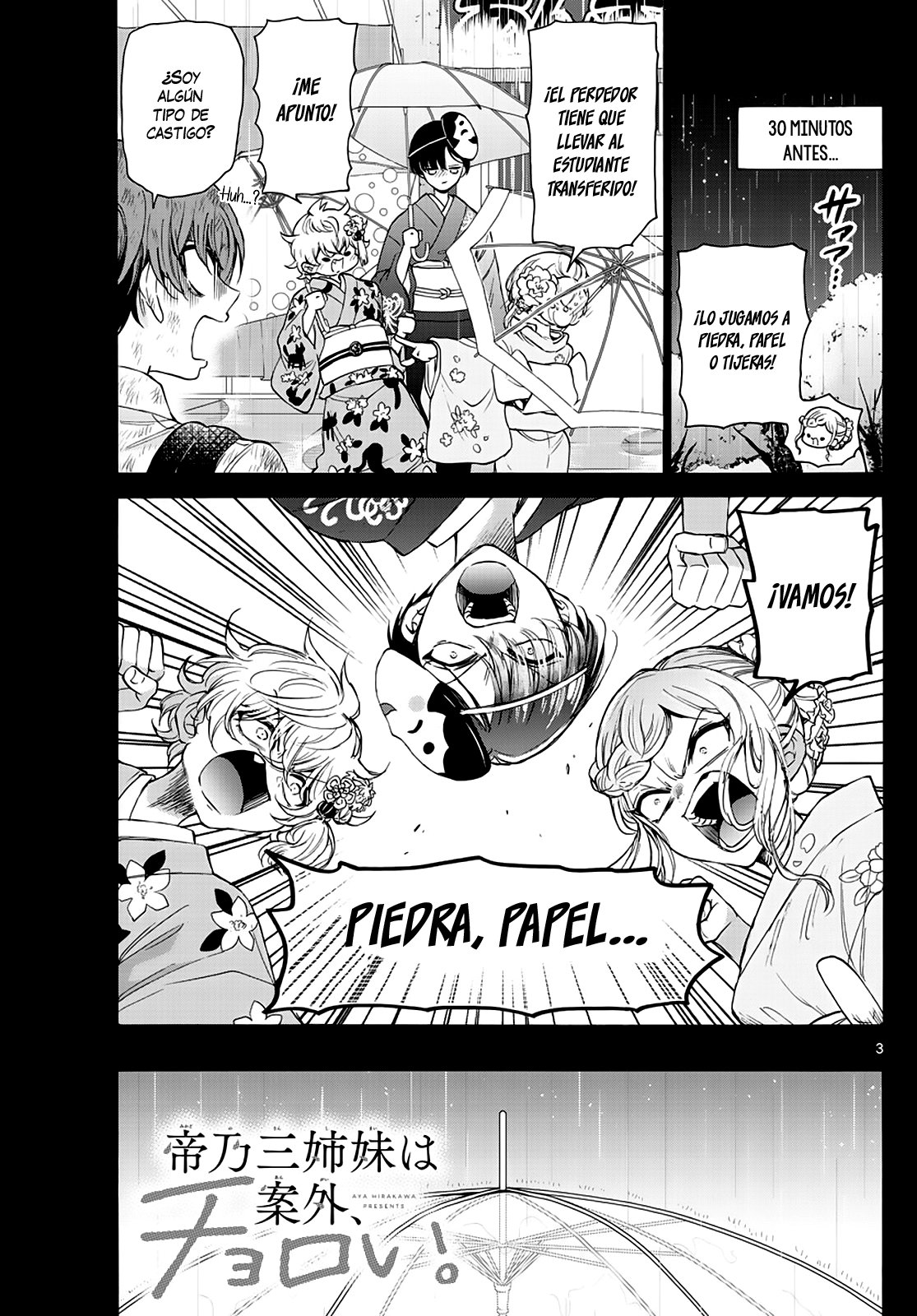 Mikadono Sanshimai wa Angai, Choroi Capitulo 12: Bajo el mismo techo página 5