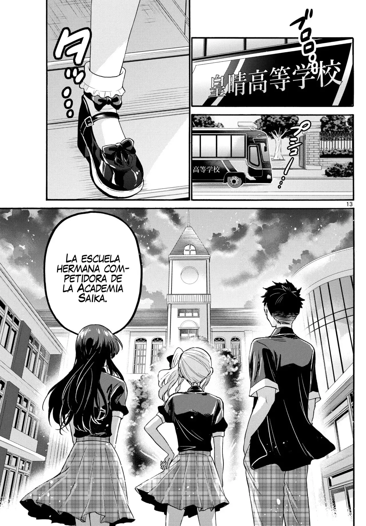Mikadono Sanshimai wa Angai, Choroi Capitulo 123: No estás calificado, ¿No? página 16
