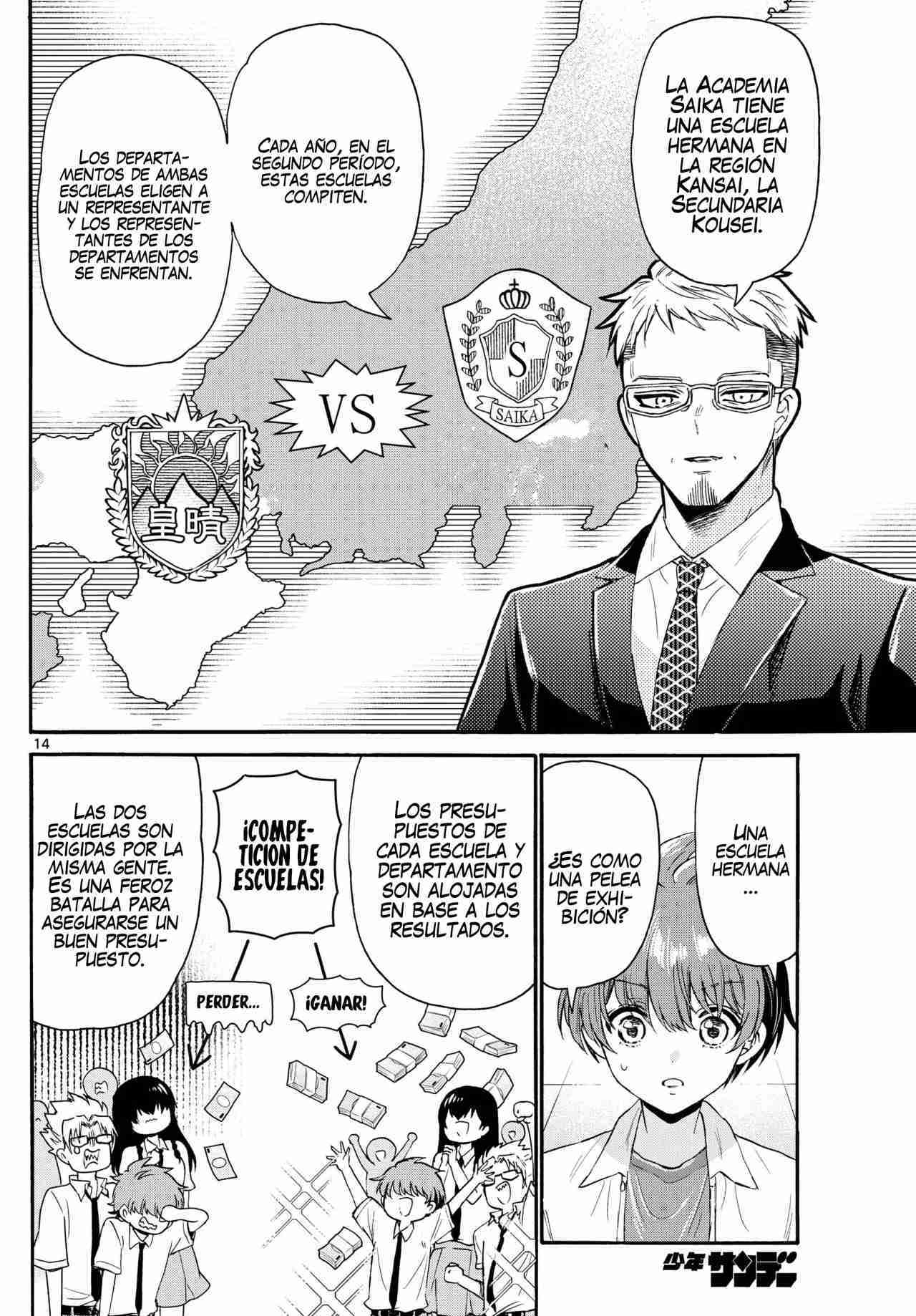 Mikadono Sanshimai wa Angai, Choroi Capitulo 123 página 17