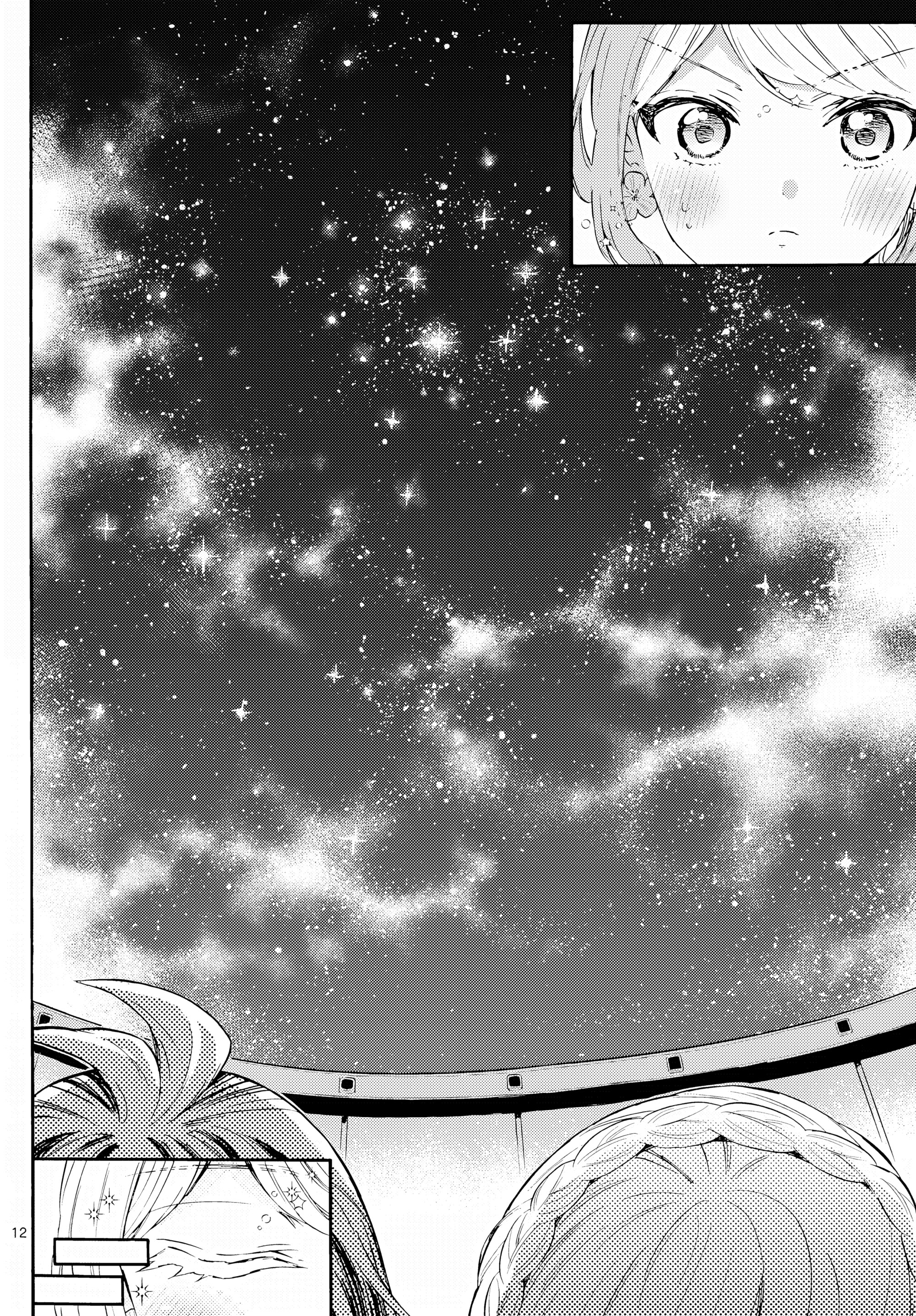 Mikadono Sanshimai wa Angai, Choroi Capitulo 132: Sin reglas página 12