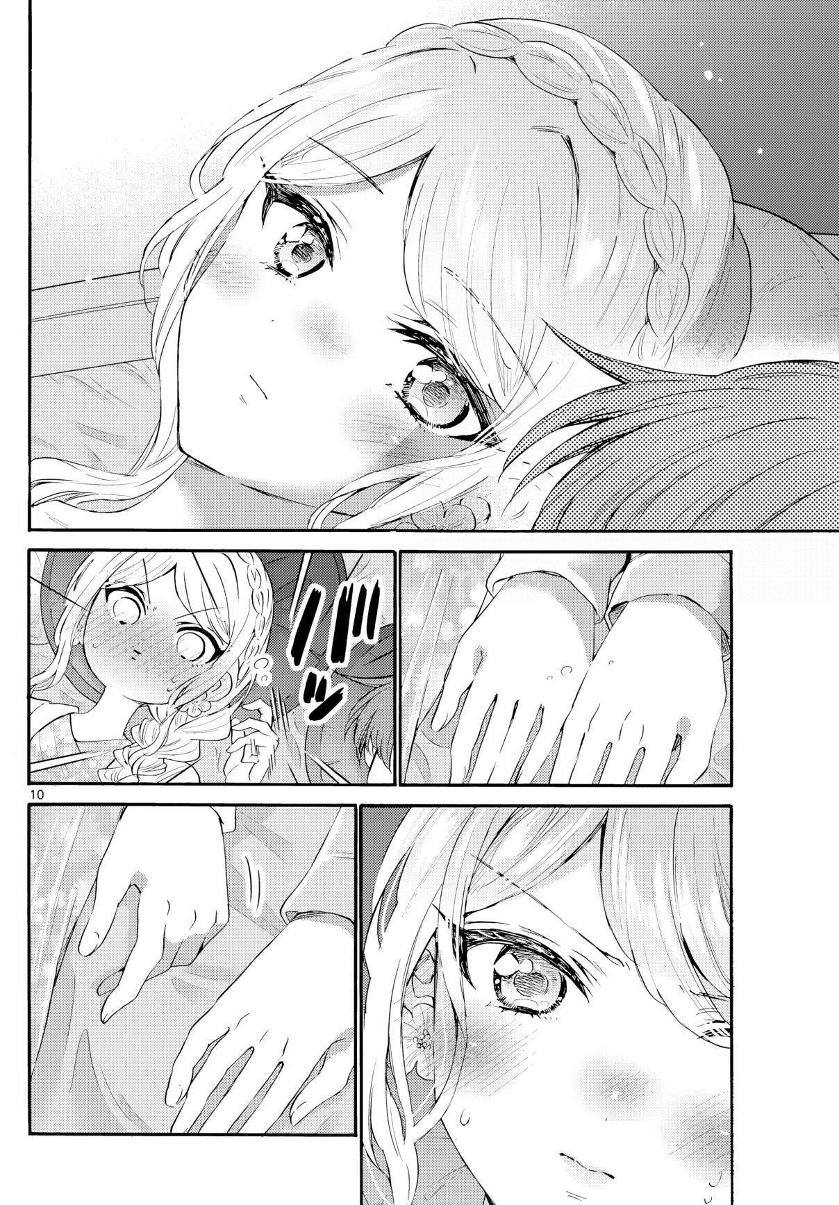 Mikadono Sanshimai wa Angai, Choroi Capitulo 132 página 10