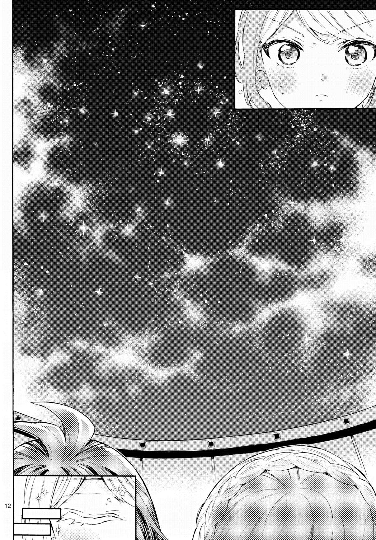 Mikadono Sanshimai wa Angai, Choroi Capitulo 132 página 12