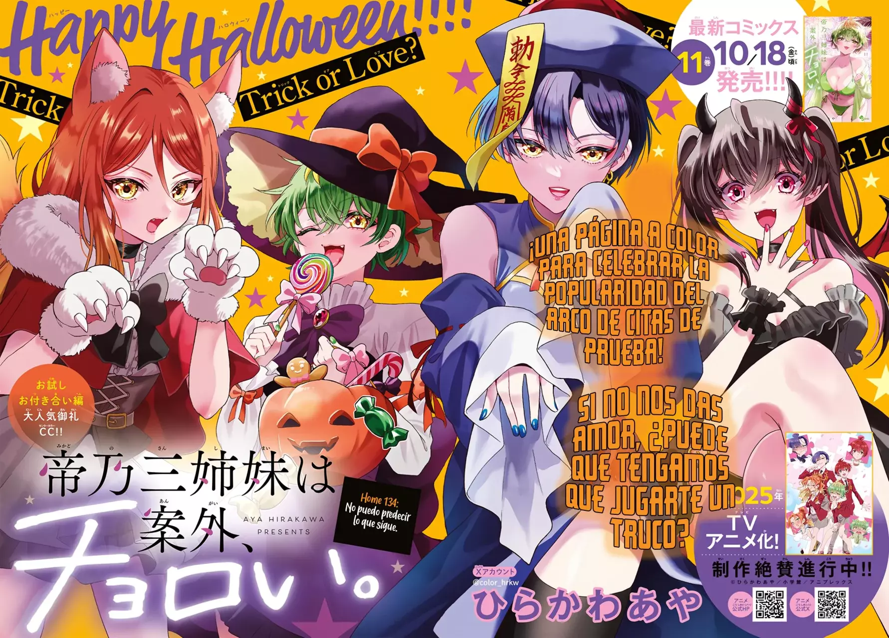 Mikadono Sanshimai wa Angai, Choroi Capitulo 134: No puedo predecir lo que sigue página 4