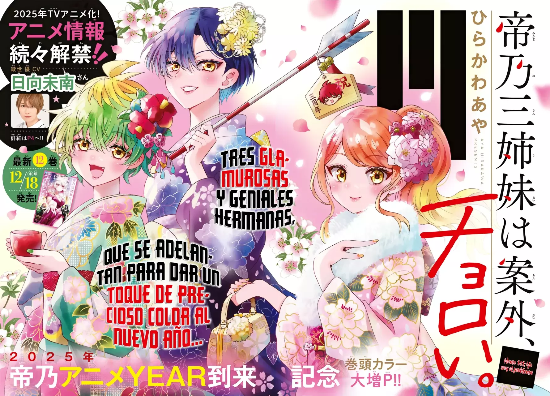 Mikadono Sanshimai wa Angai, Choroi Capitulo 141: Yo soy el problema página 4