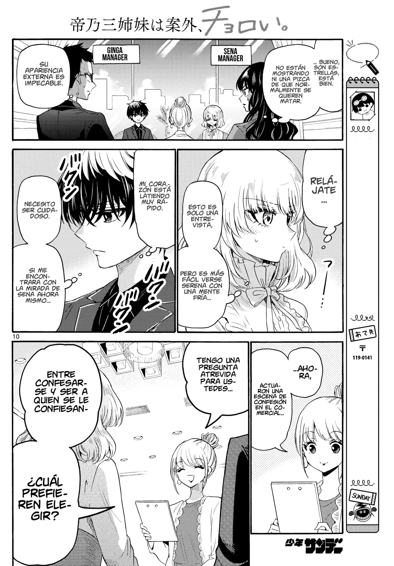 Mikadono Sanshimai wa Angai, Choroi Capitulo 143: Los genios aman. página 13