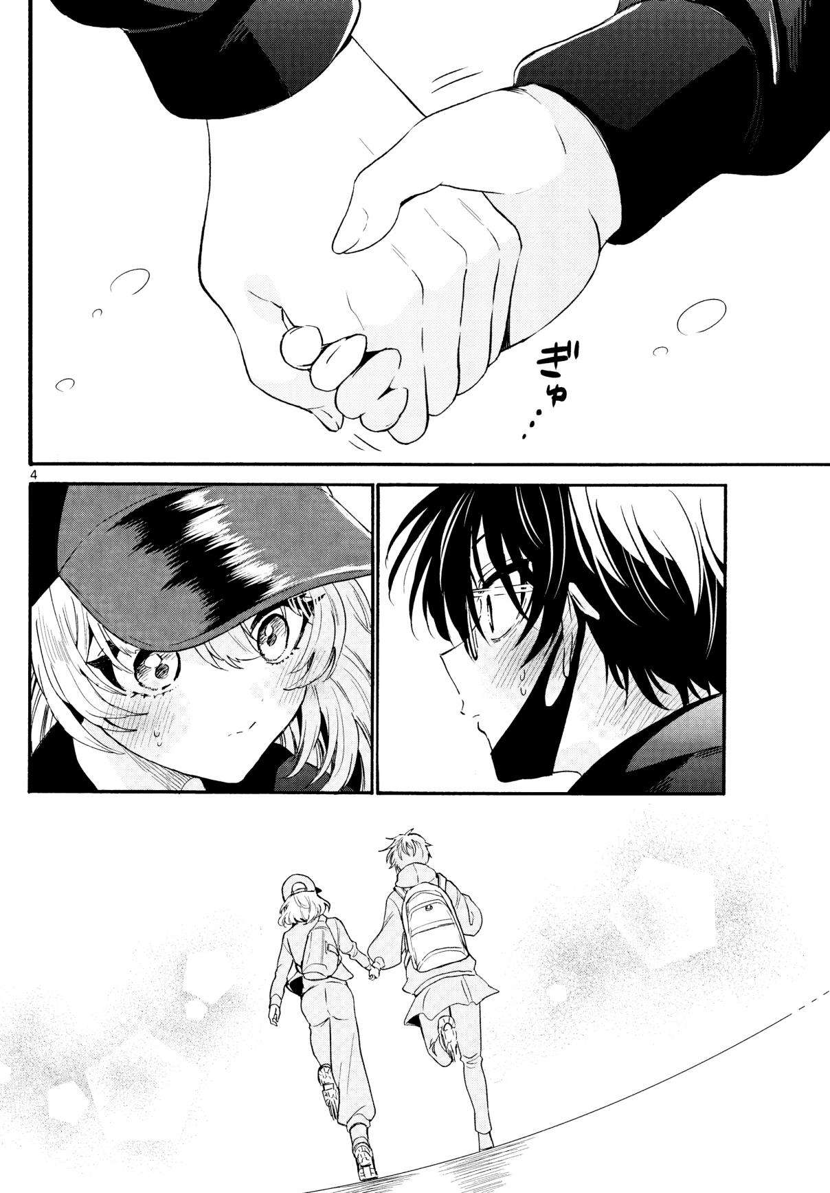 Mikadono Sanshimai wa Angai, Choroi Capitulo 145 página 5