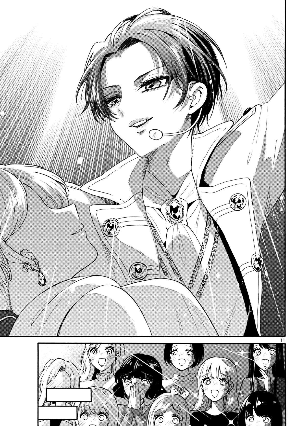 Mikadono Sanshimai wa Angai, Choroi Capitulo 146 página 11