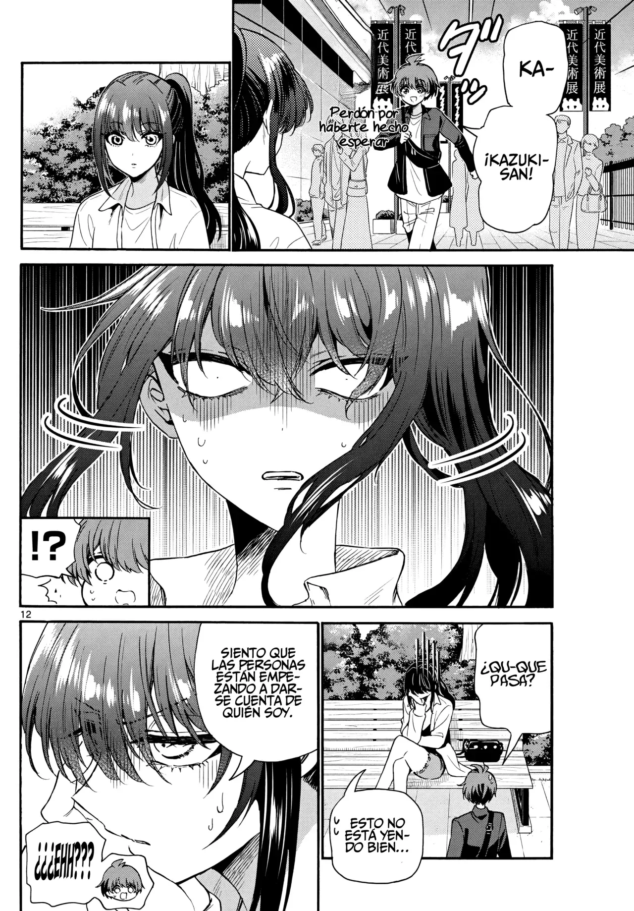 Mikadono Sanshimai wa Angai, Choroi Capitulo 147: Puede ser una tontería, pero. página 15