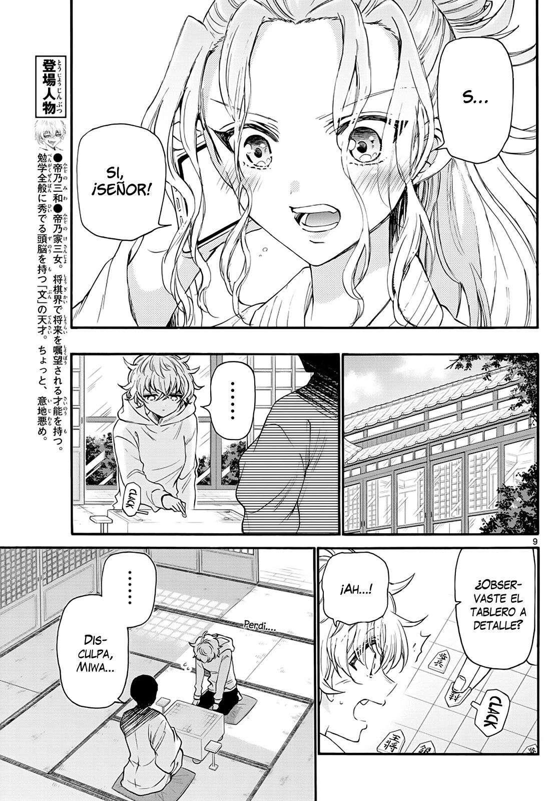 Mikadono Sanshimai wa Angai, Choroi Capitulo 16: Un accidente momentáneo. página 11