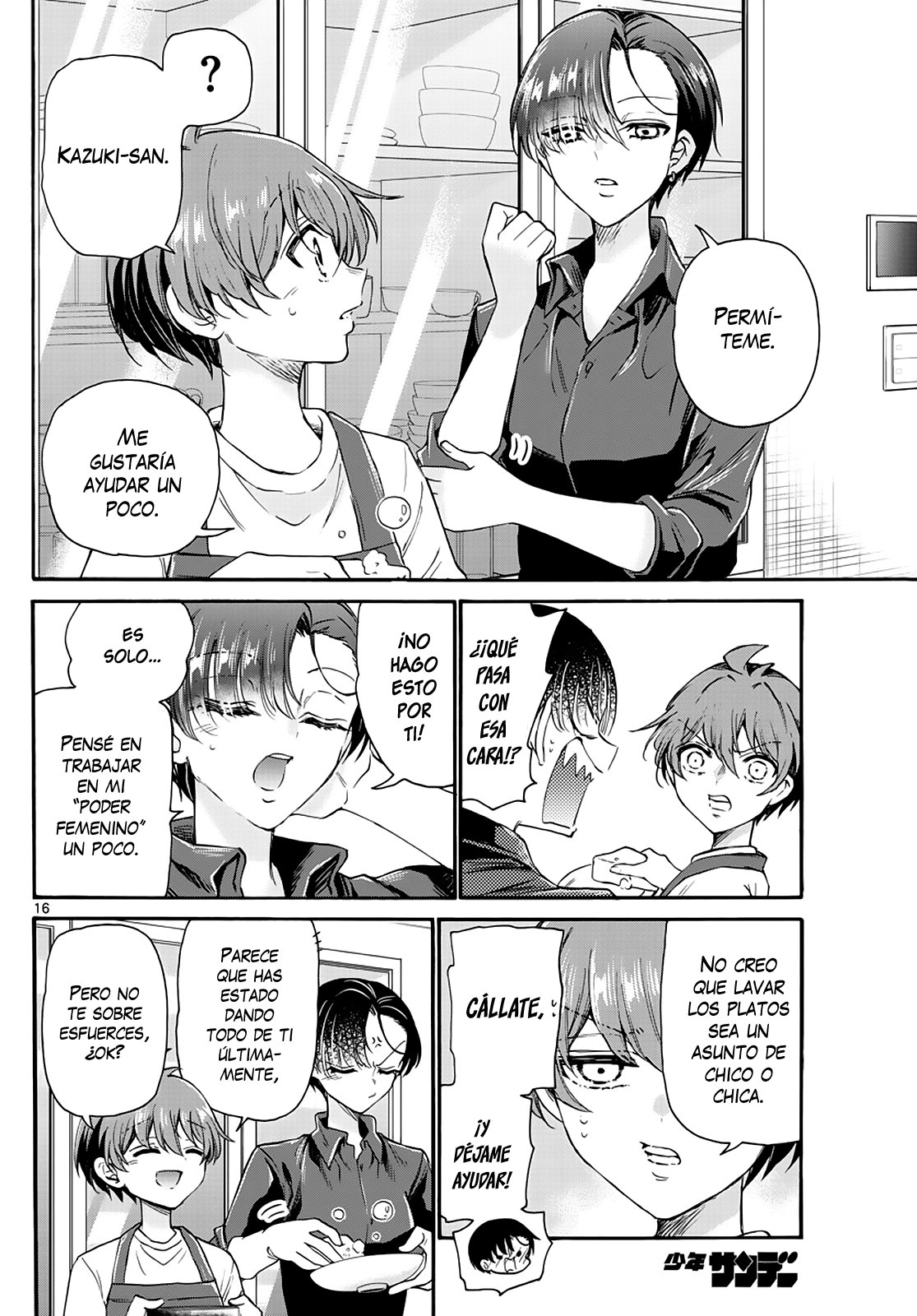Mikadono Sanshimai wa Angai, Choroi Capitulo 16: Un accidente momentáneo. página 18
