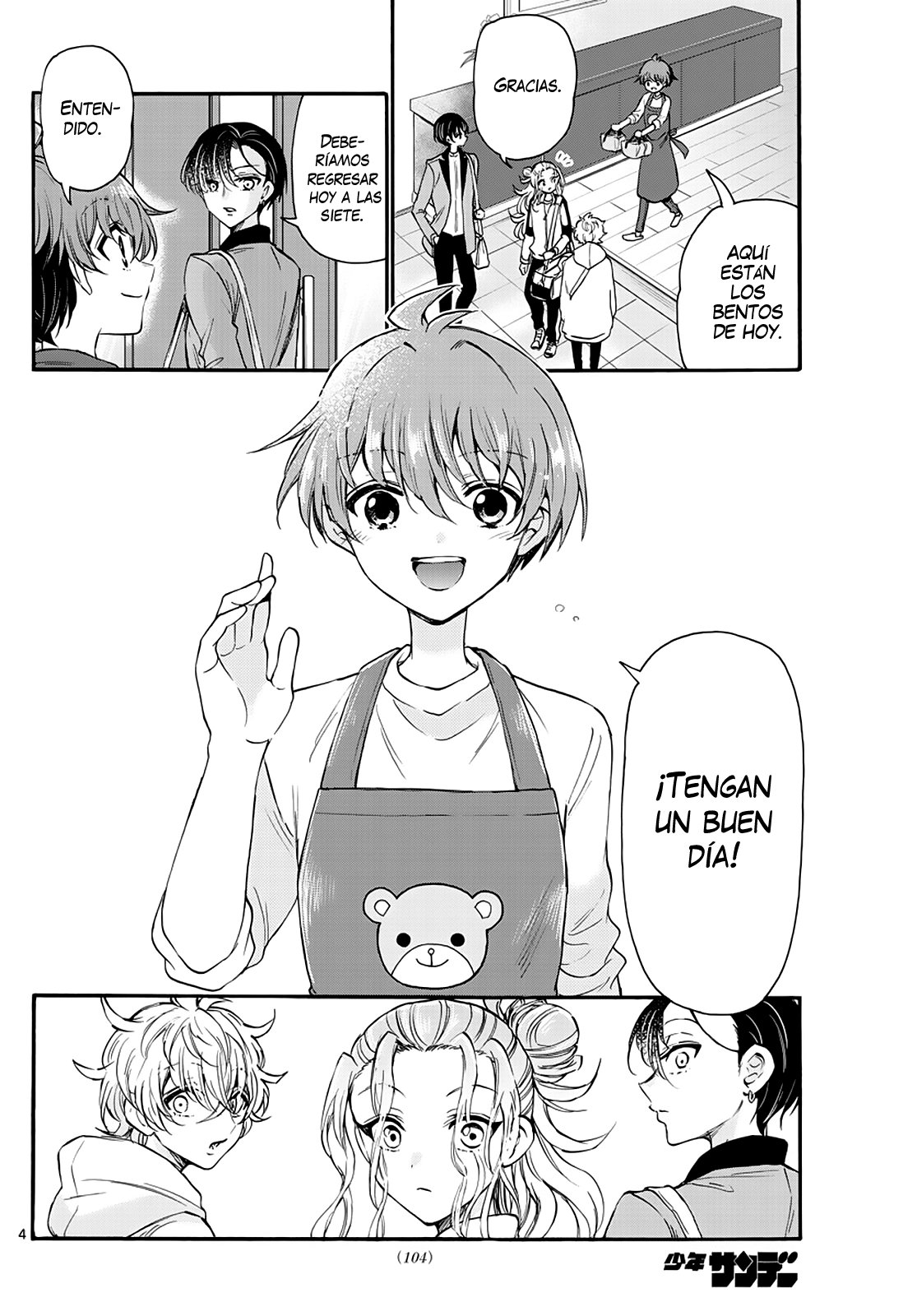 Mikadono Sanshimai wa Angai, Choroi Capitulo 16: Un accidente momentáneo. página 6