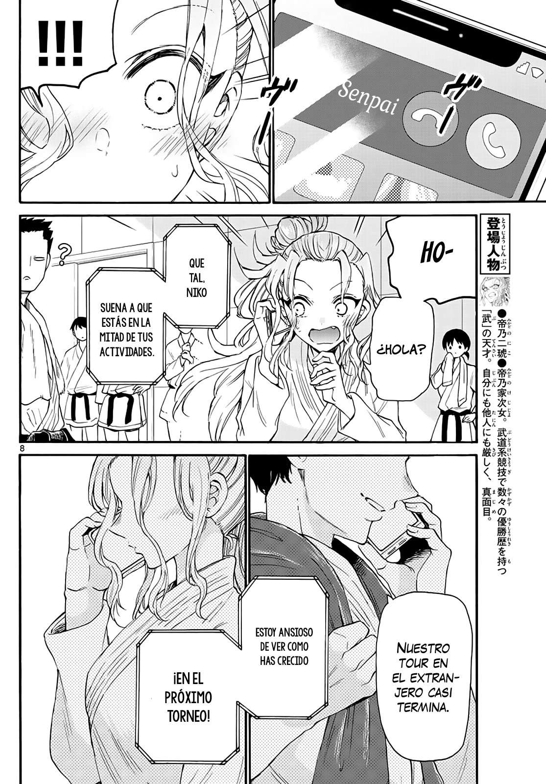 Mikadono Sanshimai wa Angai, Choroi Capitulo 16 página 10