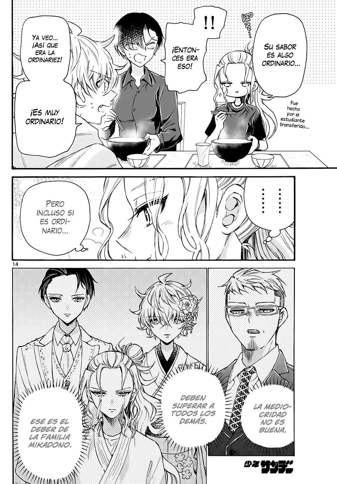 Mikadono Sanshimai wa Angai, Choroi Capitulo 16 página 16