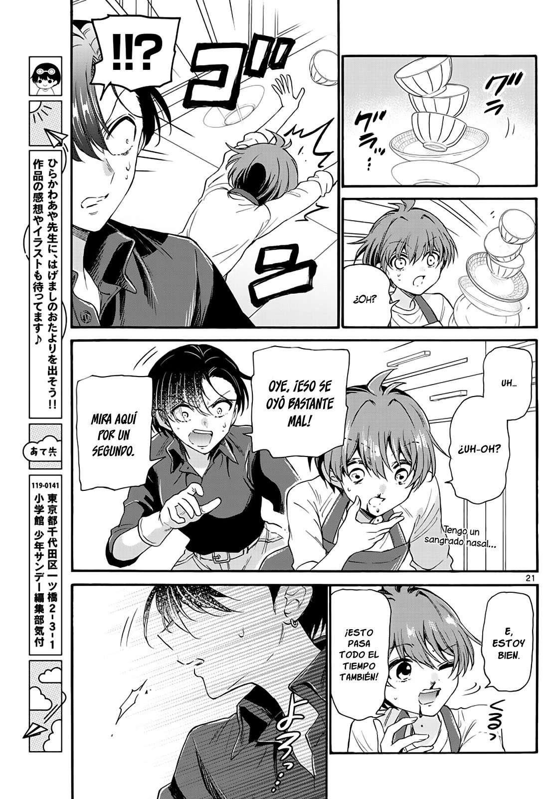 Mikadono Sanshimai wa Angai, Choroi Capitulo 16 página 23