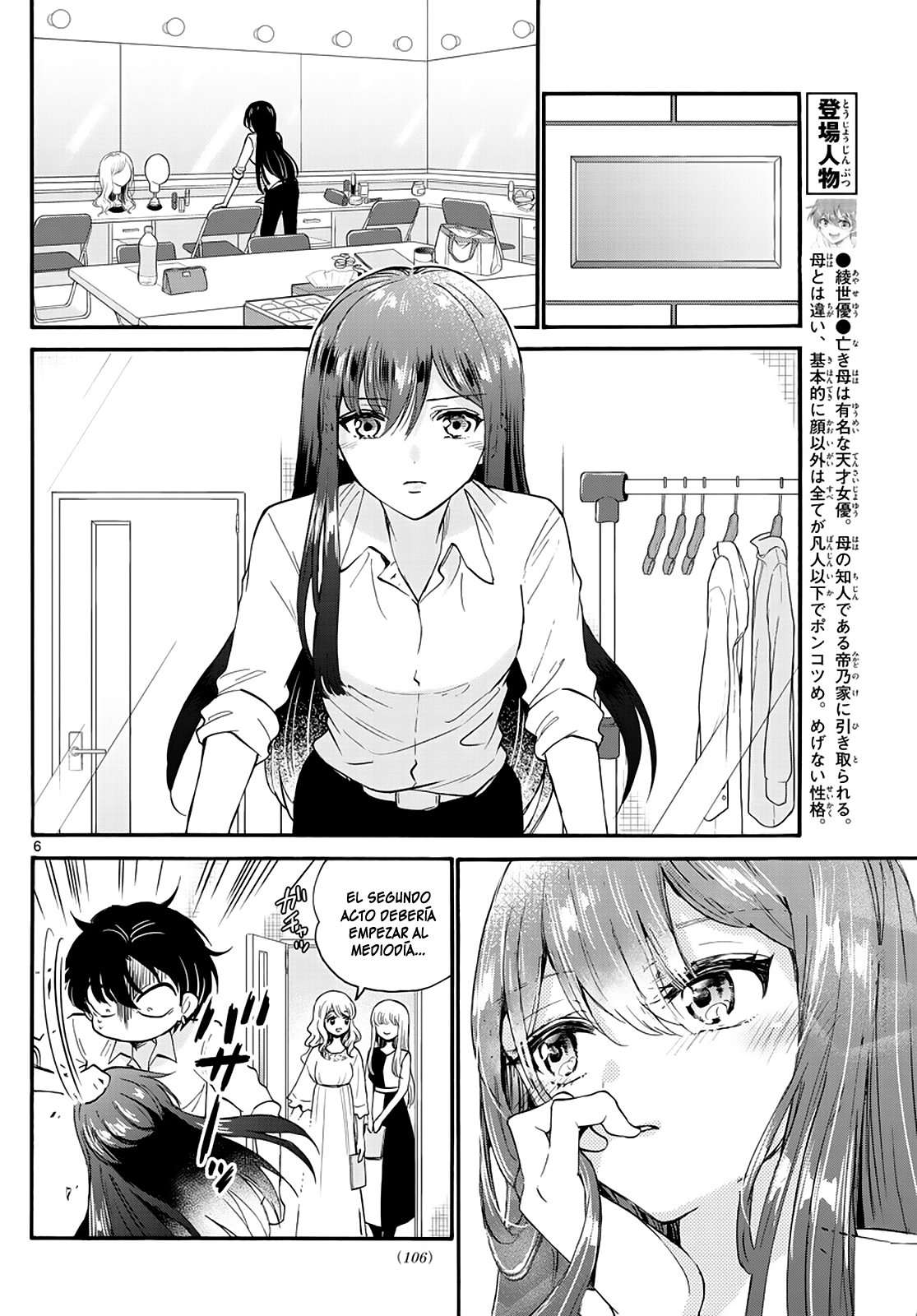 Mikadono Sanshimai wa Angai, Choroi Capitulo 16 página 8