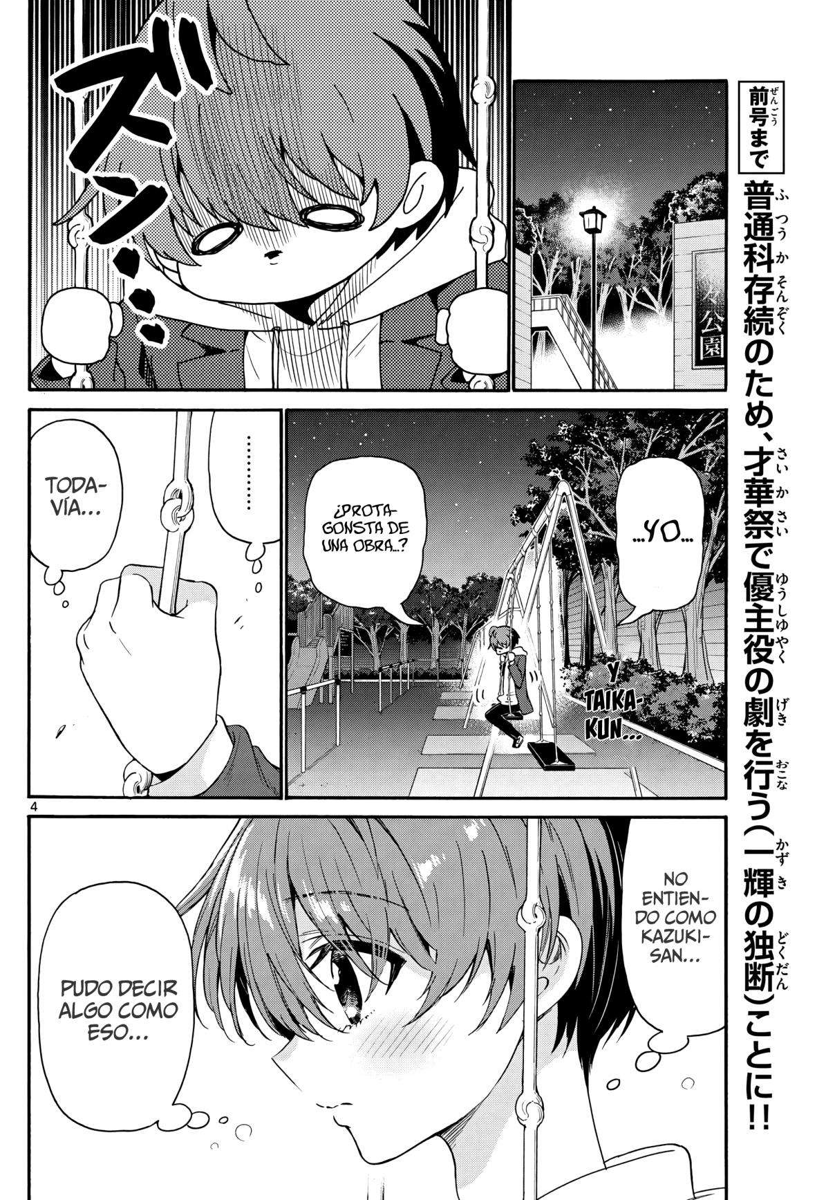 Mikadono Sanshimai wa Angai, Choroi Capitulo 160 página 4