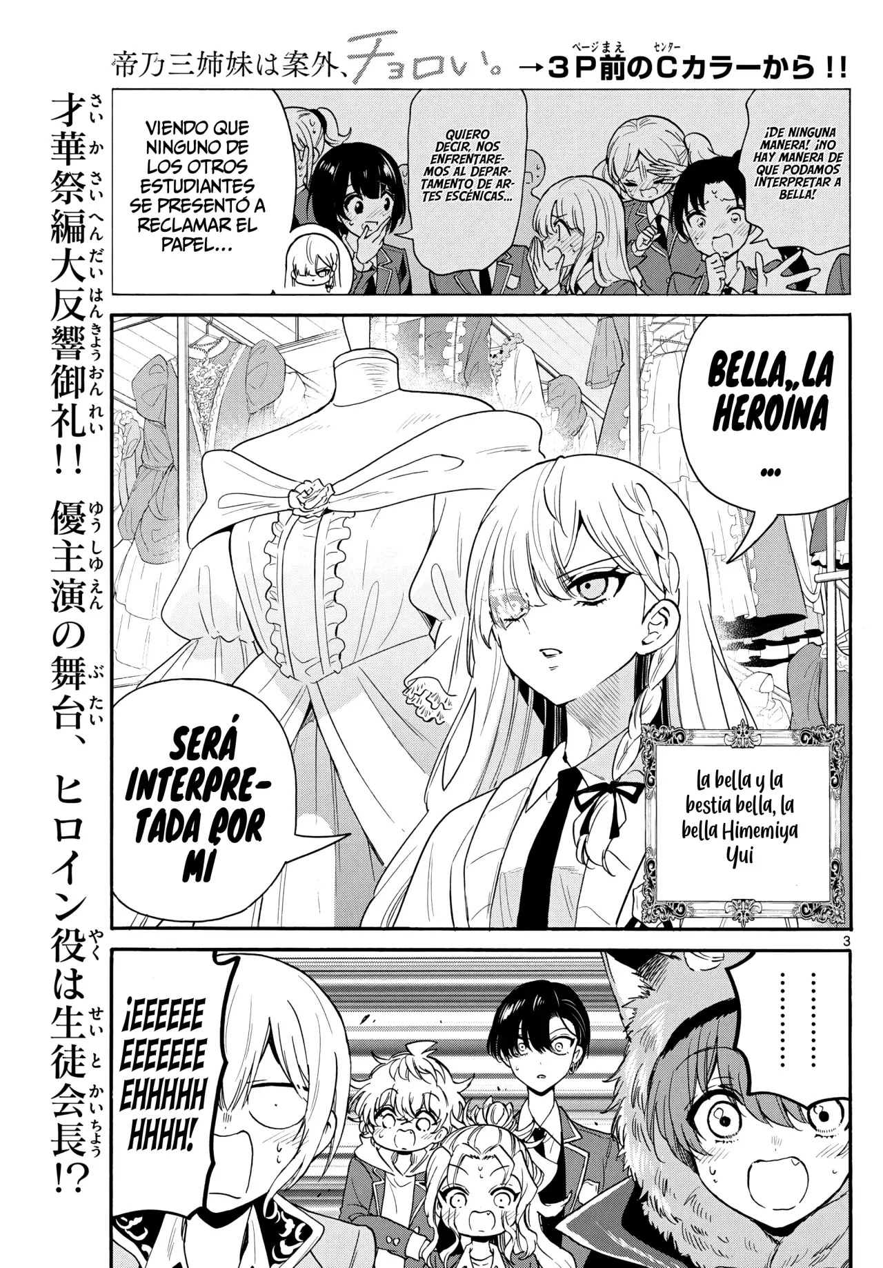 Mikadono Sanshimai wa Angai, Choroi Capitulo 164: Entramiento especial serio página 5