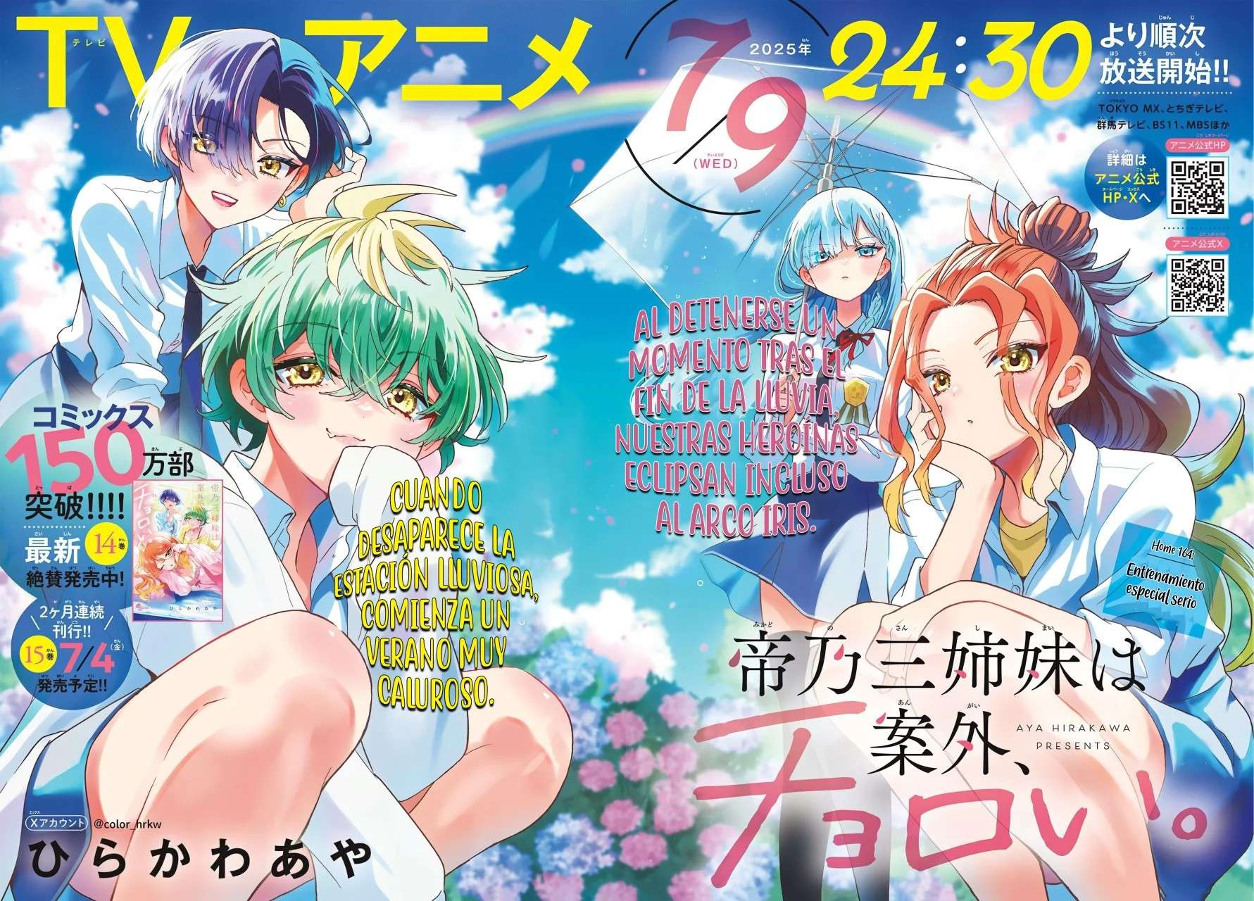 Mikadono Sanshimai wa Angai, Choroi Capitulo 164 página 5