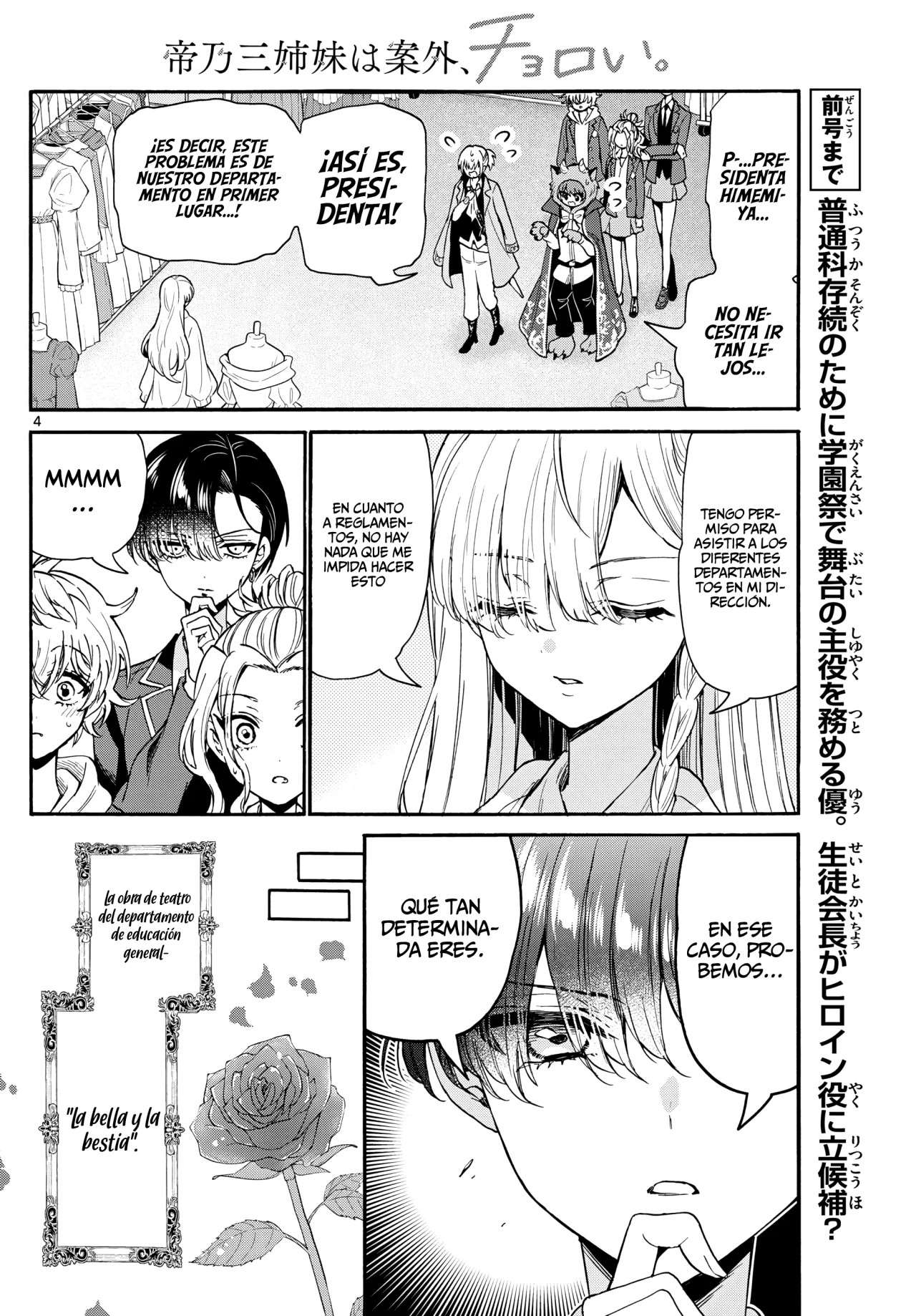 Mikadono Sanshimai wa Angai, Choroi Capitulo 164 página 7