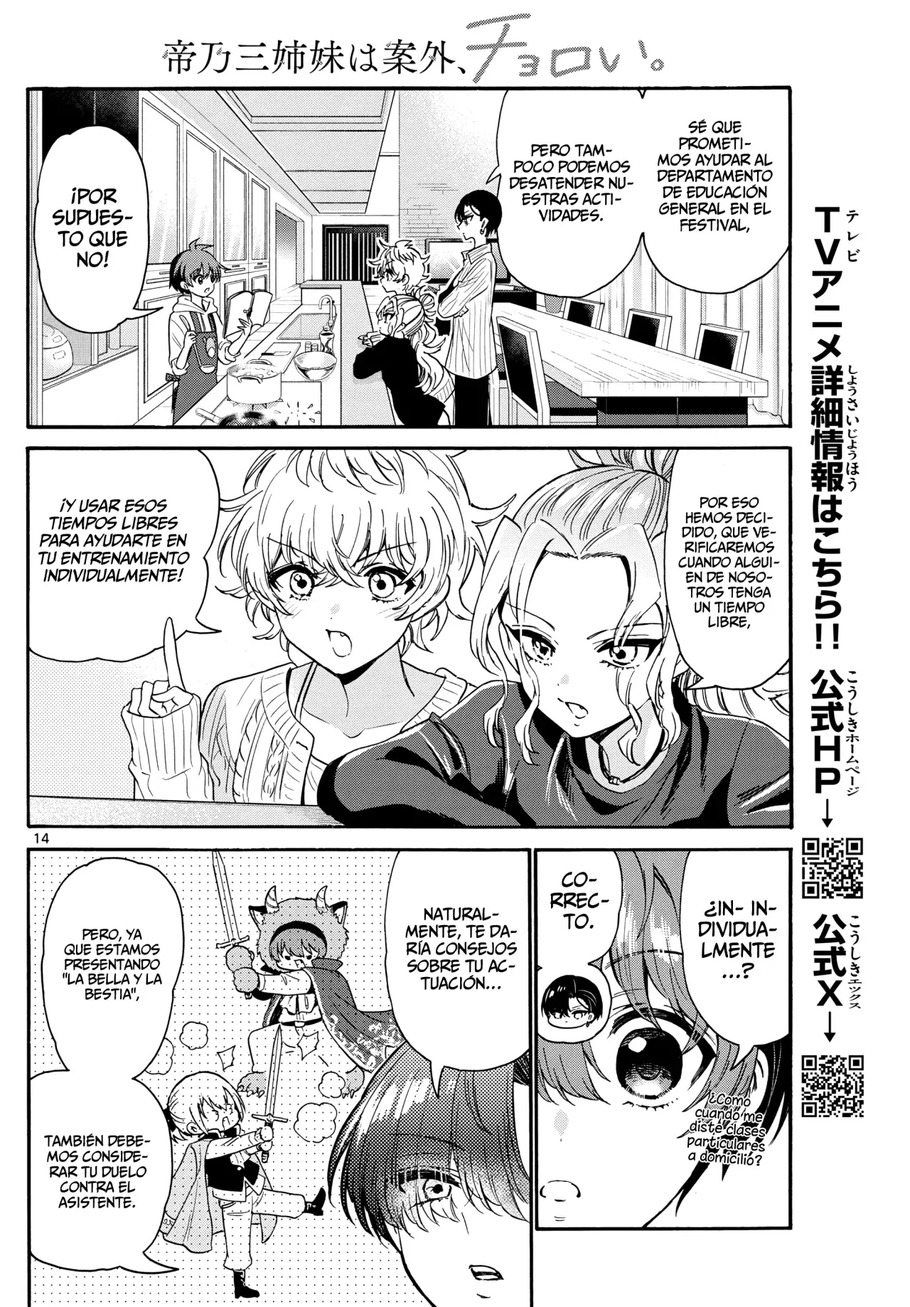 Mikadono Sanshimai wa Angai, Choroi Capitulo 165: El cuerpo antes que el corazón. página 17