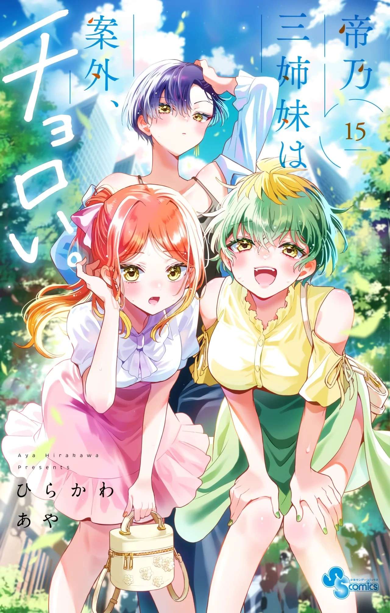 Mikadono Sanshimai wa Angai, Choroi Capitulo 168 página 2
