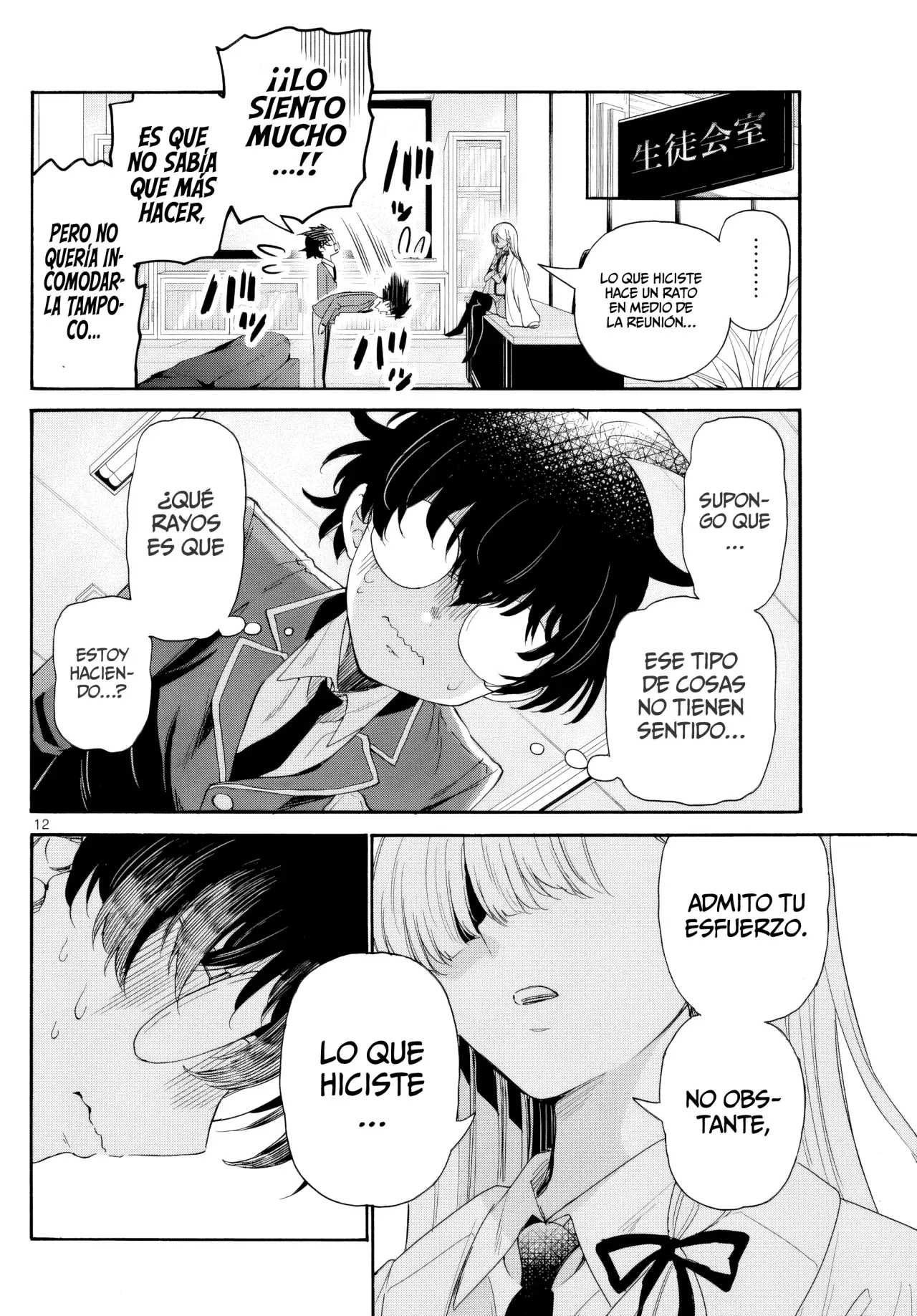 Mikadono Sanshimai wa Angai, Choroi Capitulo 169: No es justo página 15