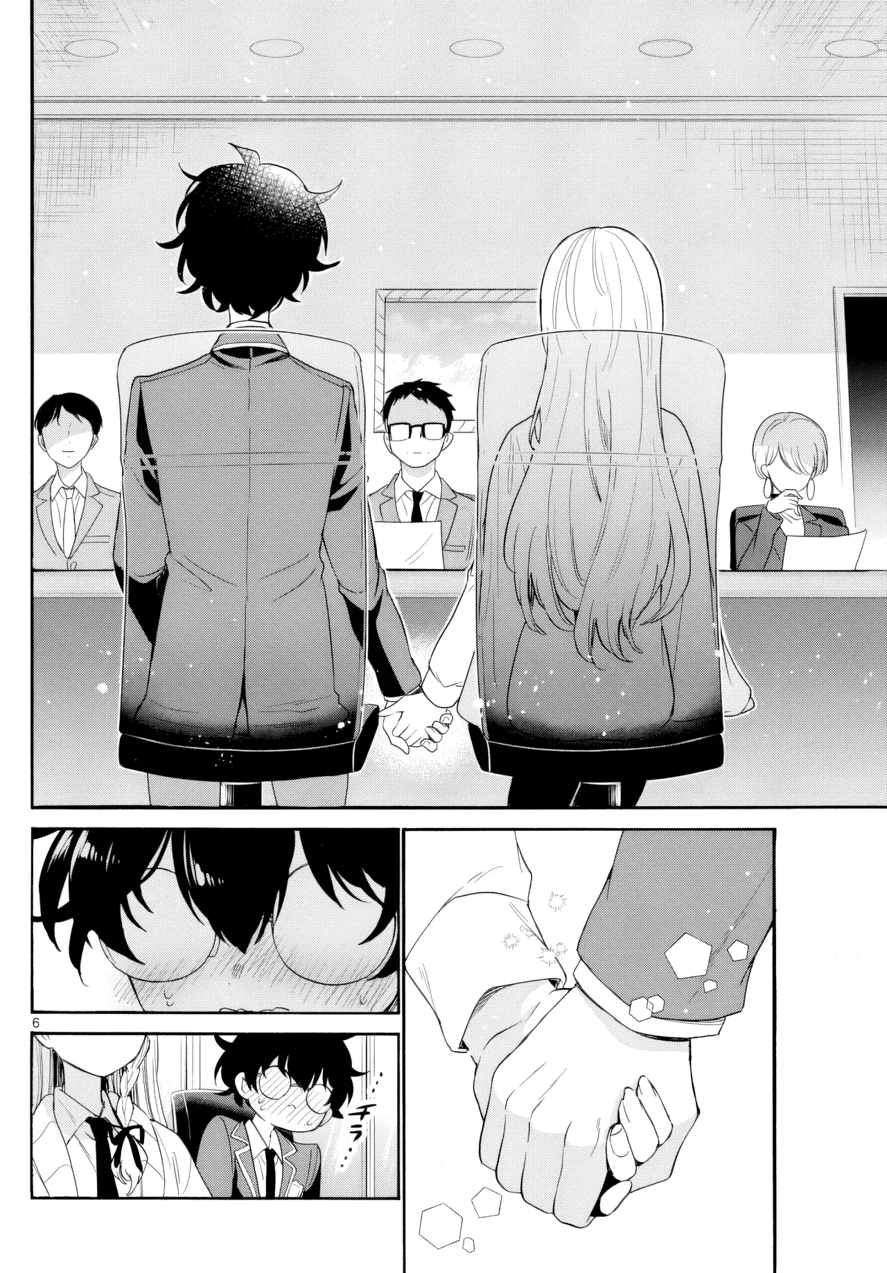 Mikadono Sanshimai wa Angai, Choroi Capitulo 169: No es justo página 9