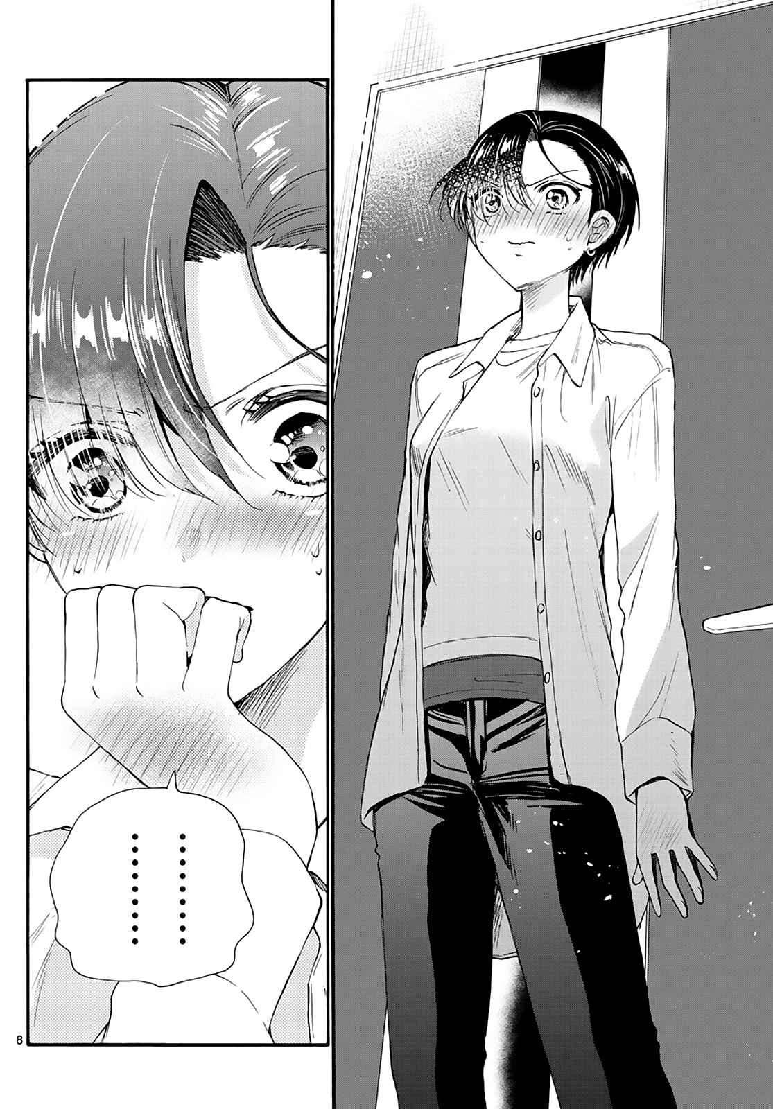 Mikadono Sanshimai wa Angai, Choroi Capitulo 17 página 10