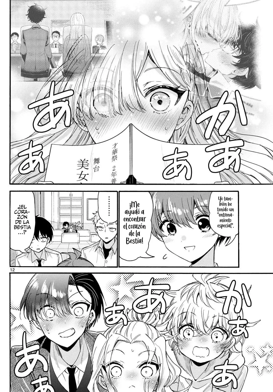 Mikadono Sanshimai wa Angai, Choroi Capitulo 171: Los resultados del entrenamiento especial página 14