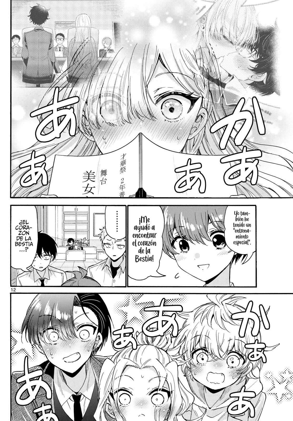Mikadono Sanshimai wa Angai, Choroi Capitulo 171 página 15