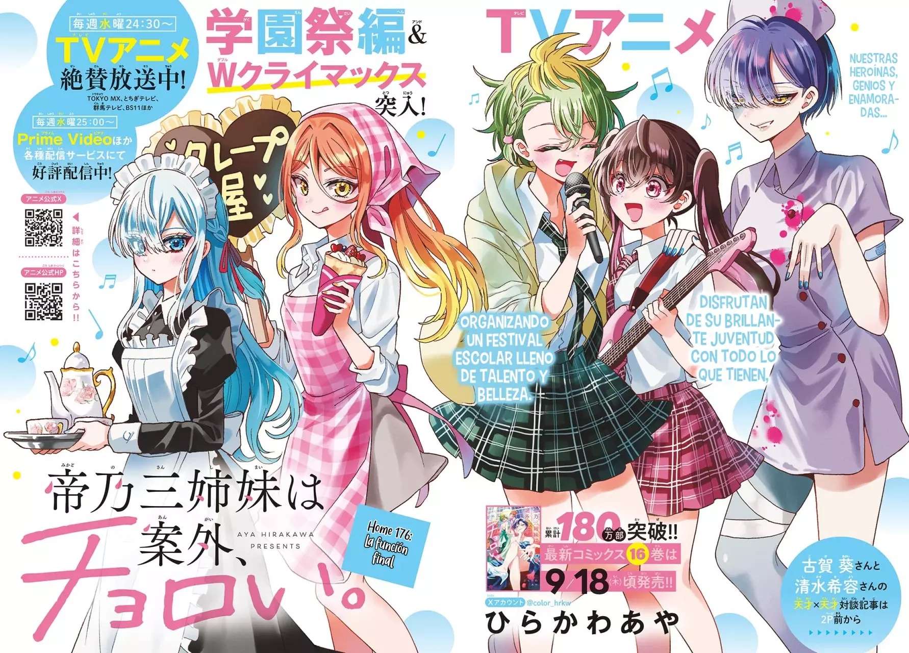 Mikadono Sanshimai wa Angai, Choroi Capitulo 176 página 4