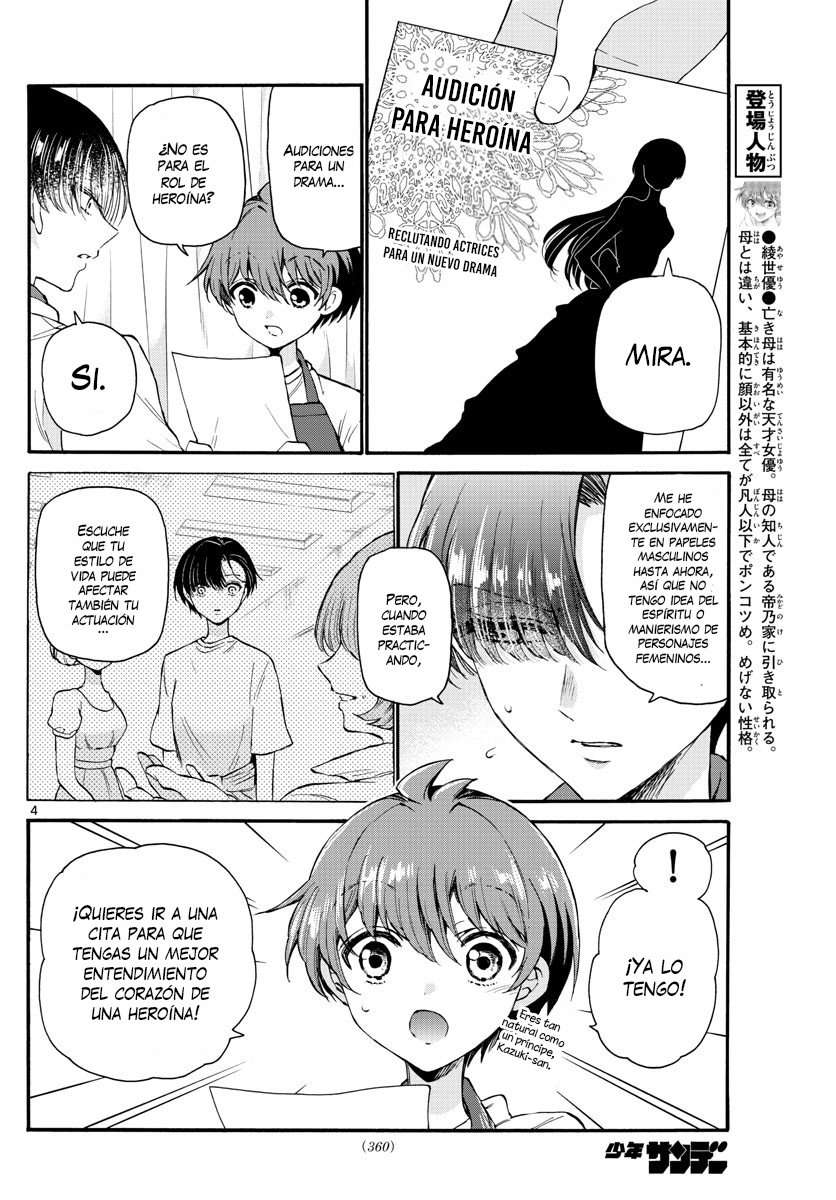 Mikadono Sanshimai wa Angai, Choroi Capitulo 18 página 6
