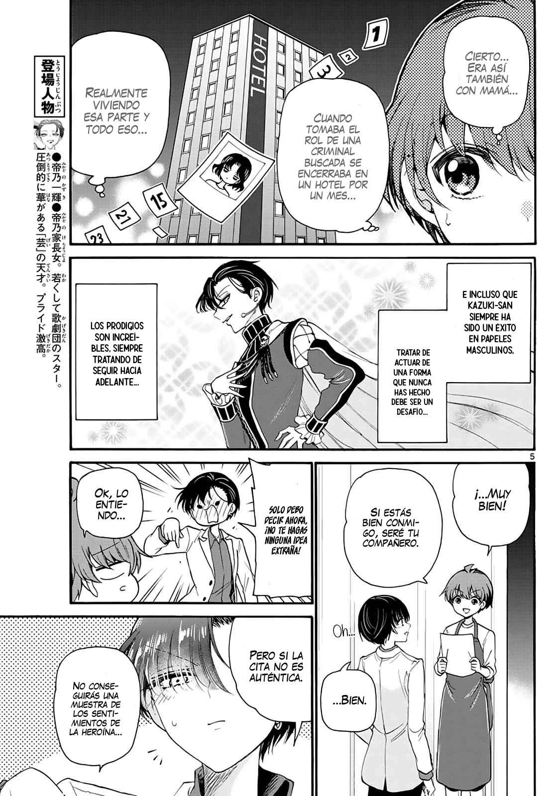 Mikadono Sanshimai wa Angai, Choroi Capitulo 18 página 7