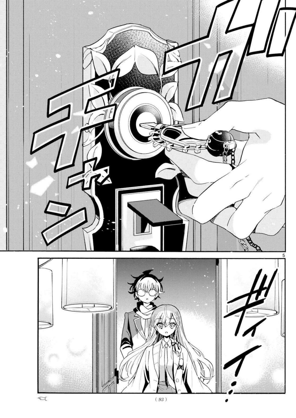 Mikadono Sanshimai wa Angai, Choroi Capitulo 181 página 5