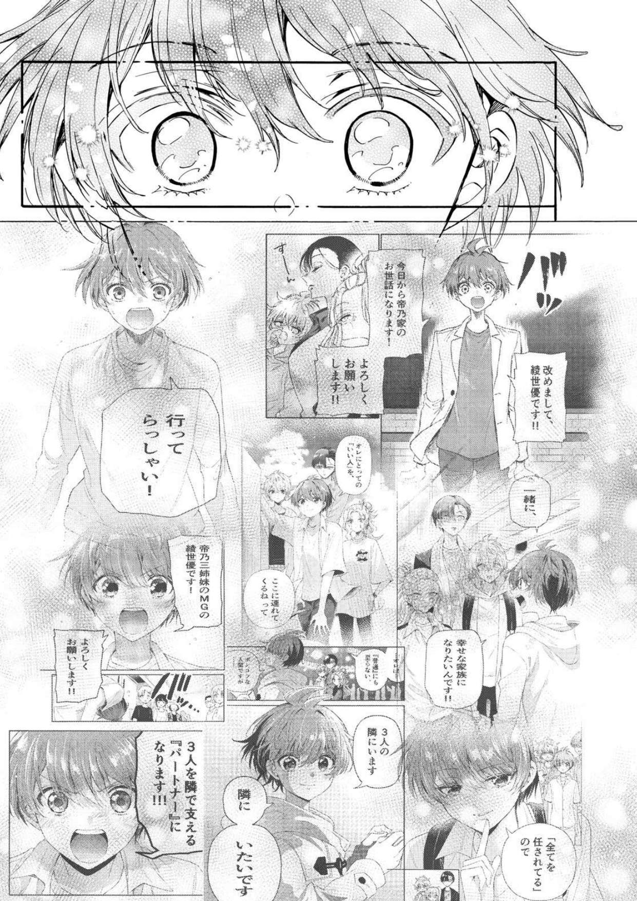 Mikadono Sanshimai wa Angai, Choroi Capitulo 187 página 18