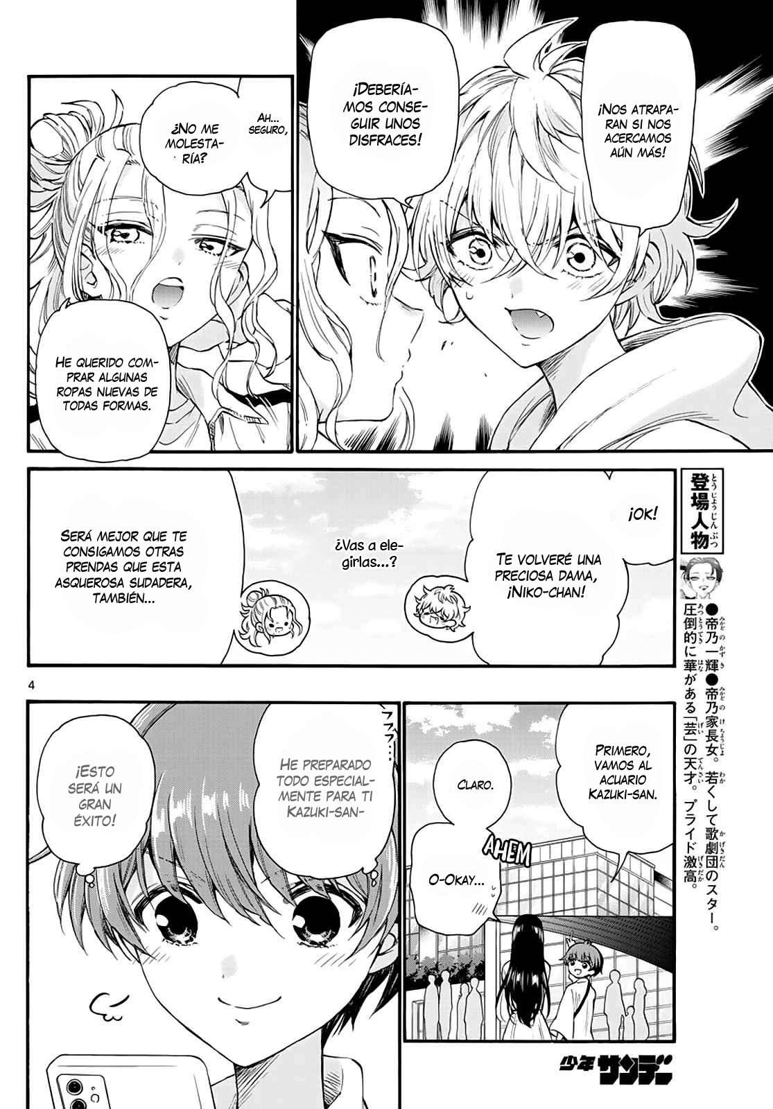 Mikadono Sanshimai wa Angai, Choroi Capitulo 19 página 6